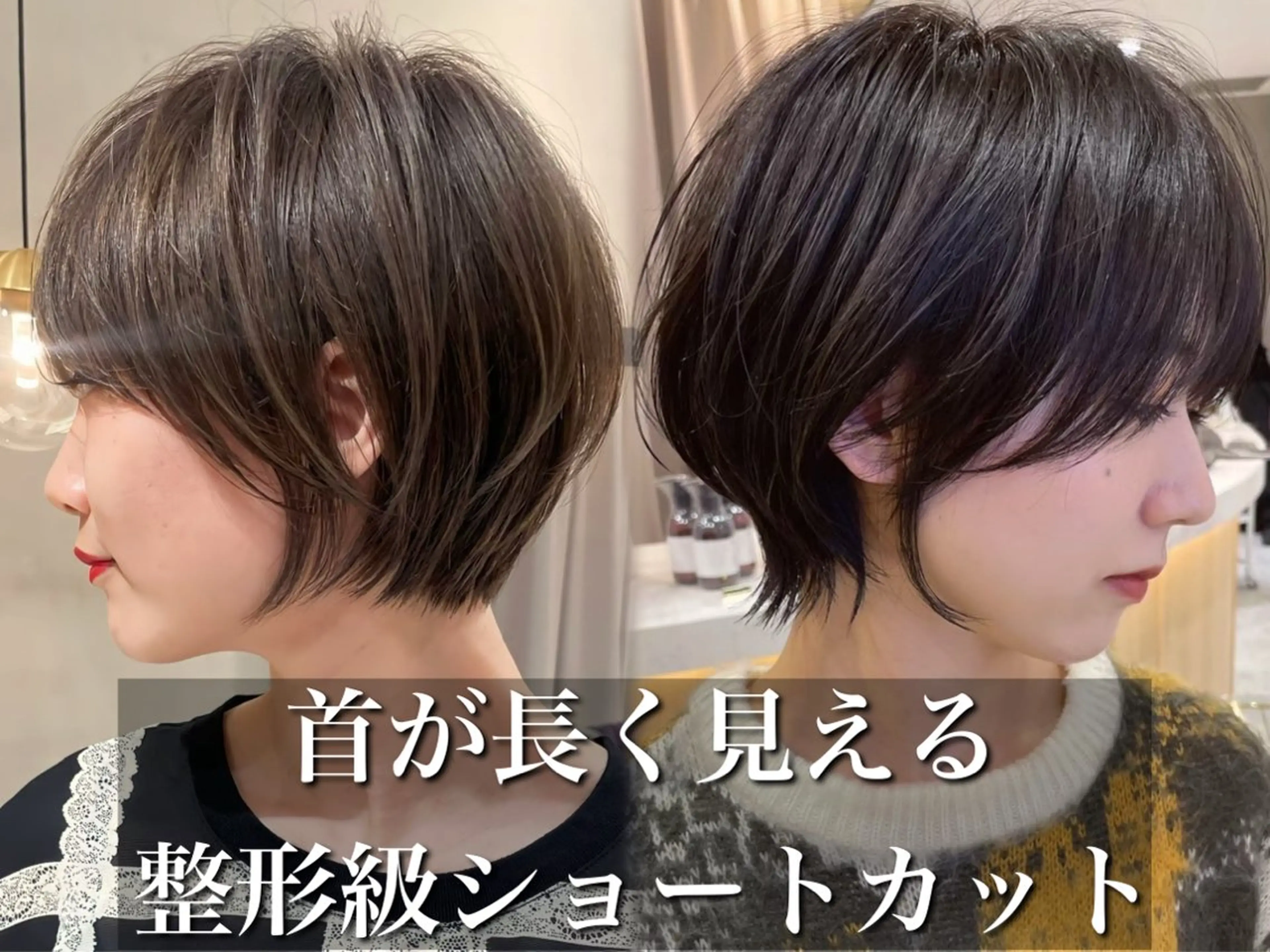 ショート カット ヘアカラー トリートメント お値段以上✨似合わせ カット✂️のヘアスタイル