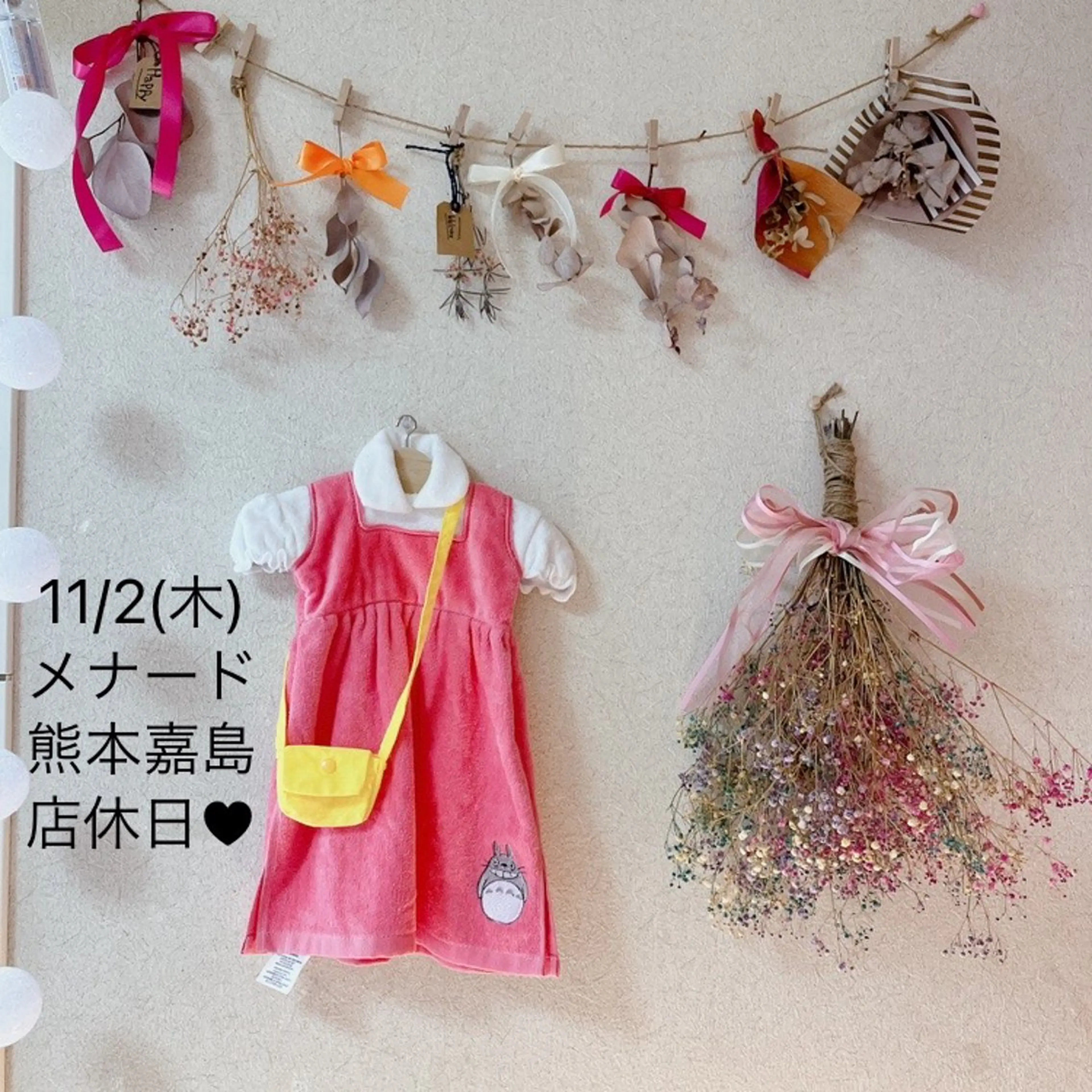 メナード熊本 嘉島のエステ・リラクイメージ