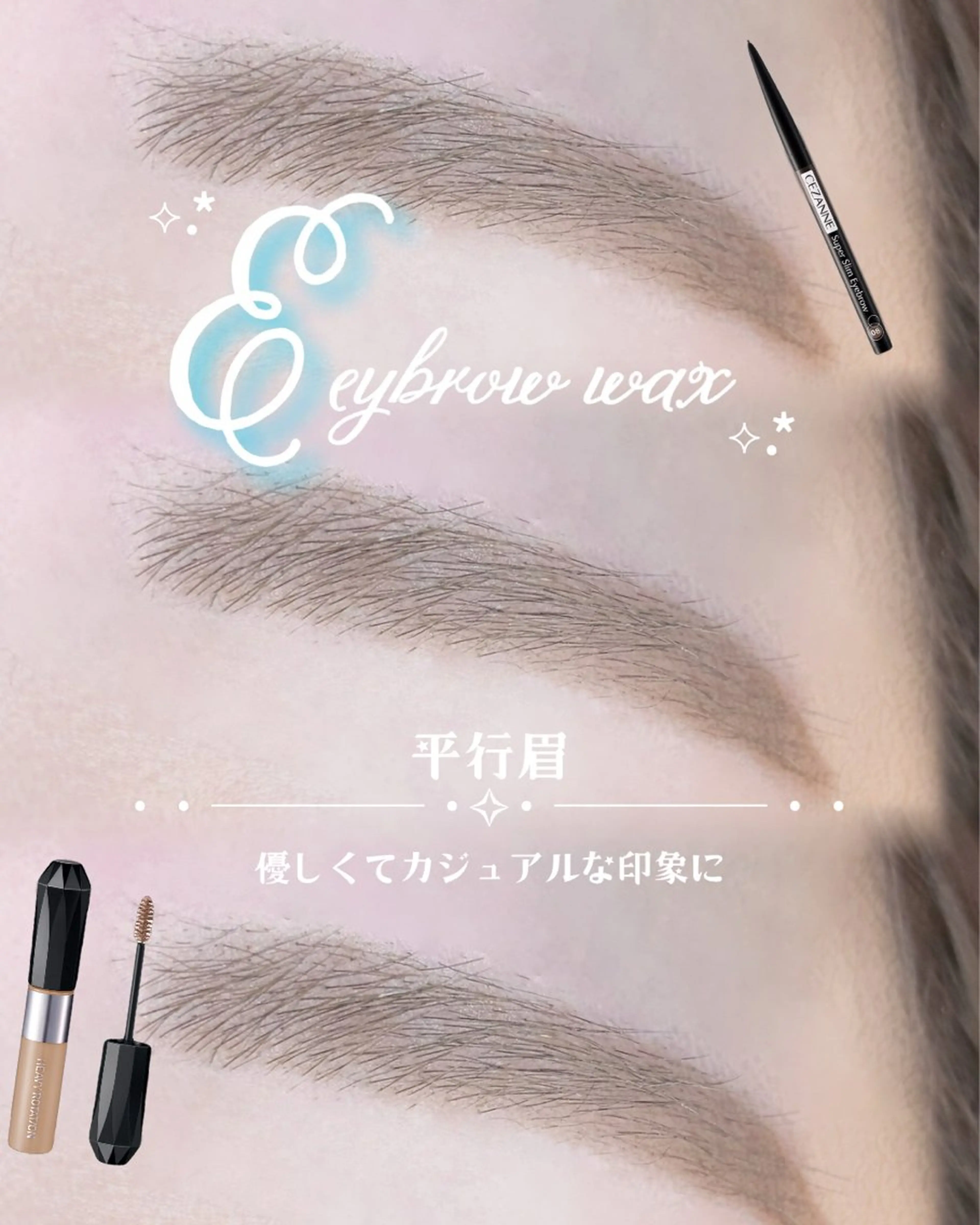 アイブロウ eyelist タダのマツエク・マツパデザイン
