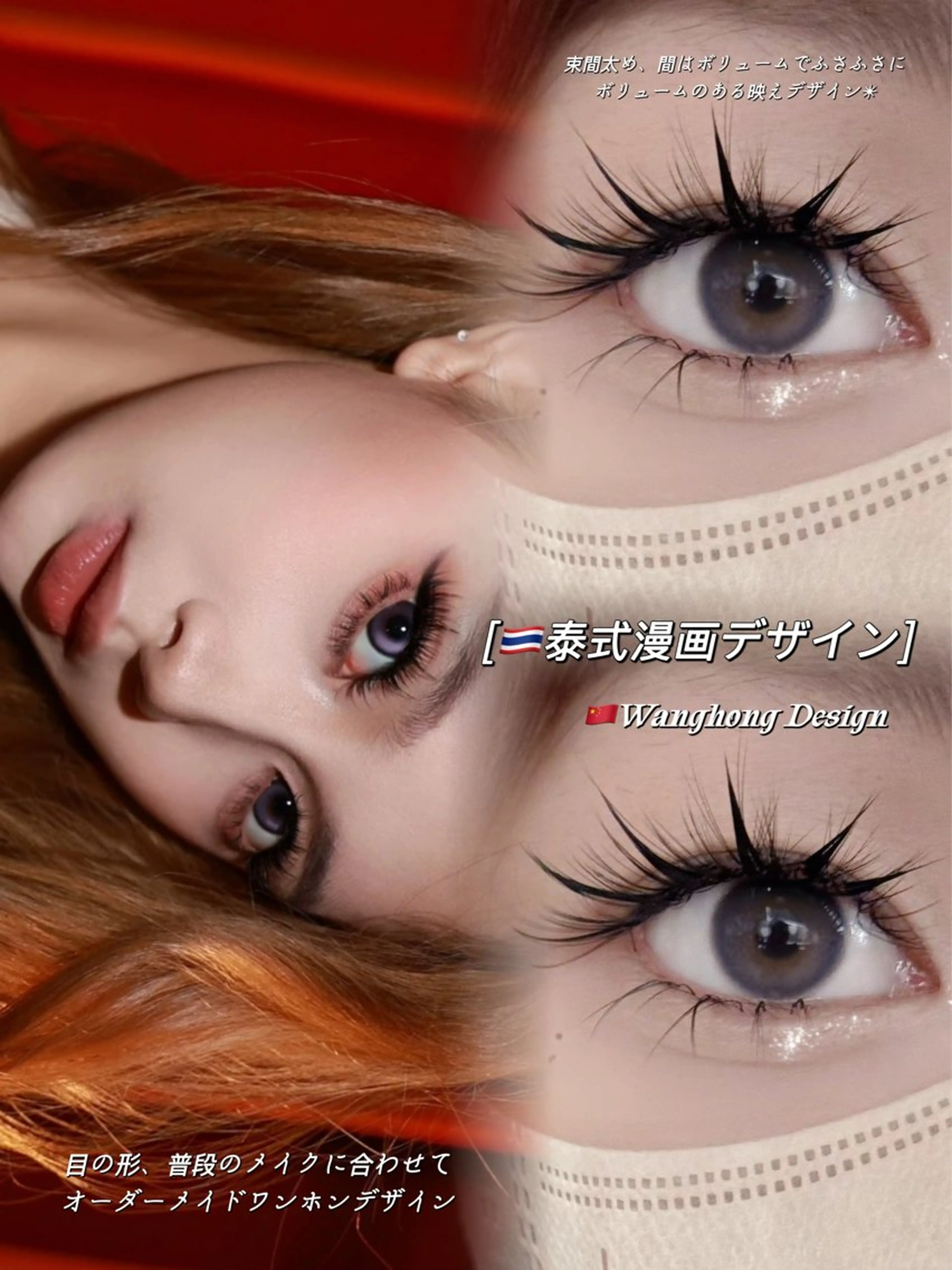 マツエク・マツパ マツエク モテデザインのプロ モモ🍑のマツエク・マツパデザイン