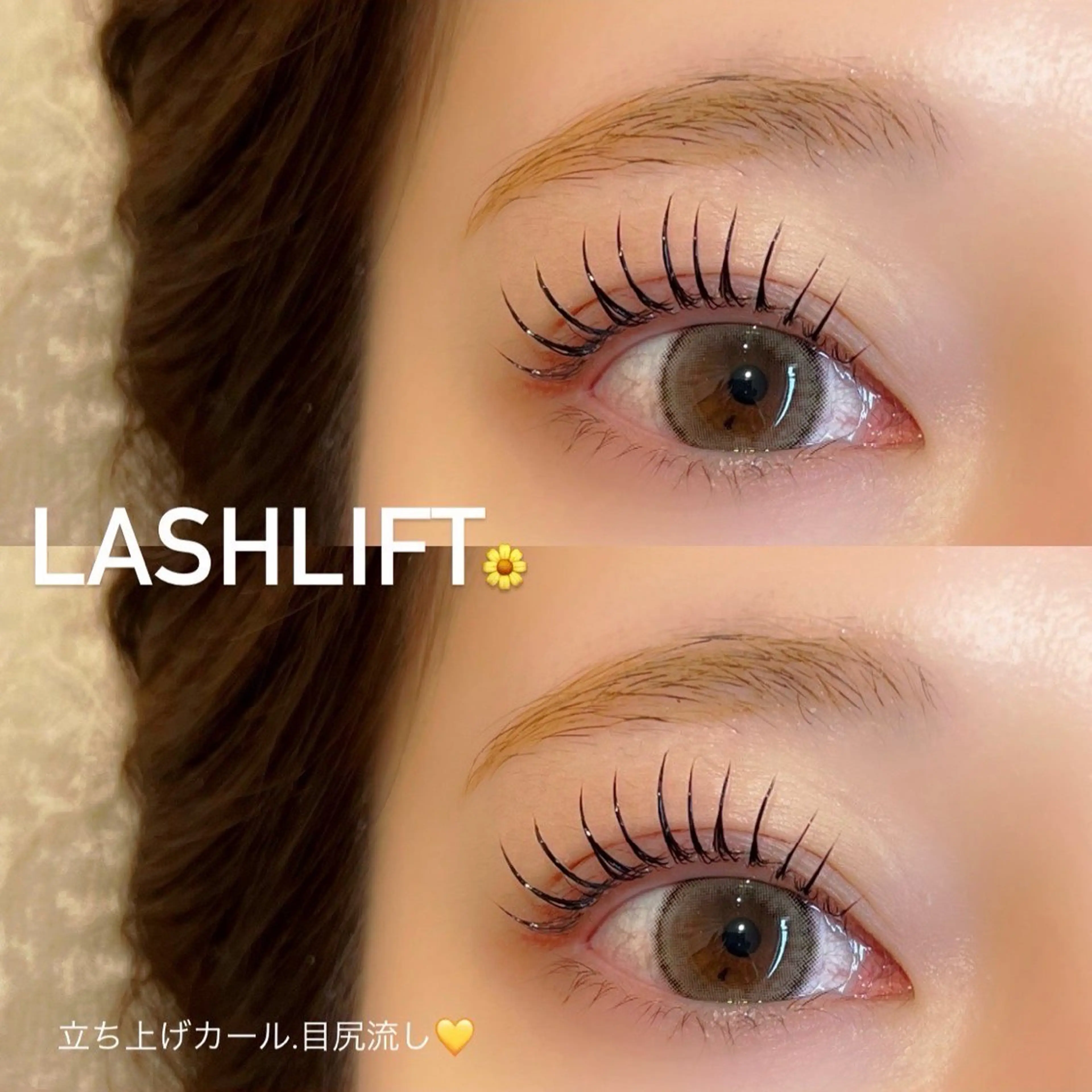 マツエク・マツパ mood tatemachiのヘアスタイル