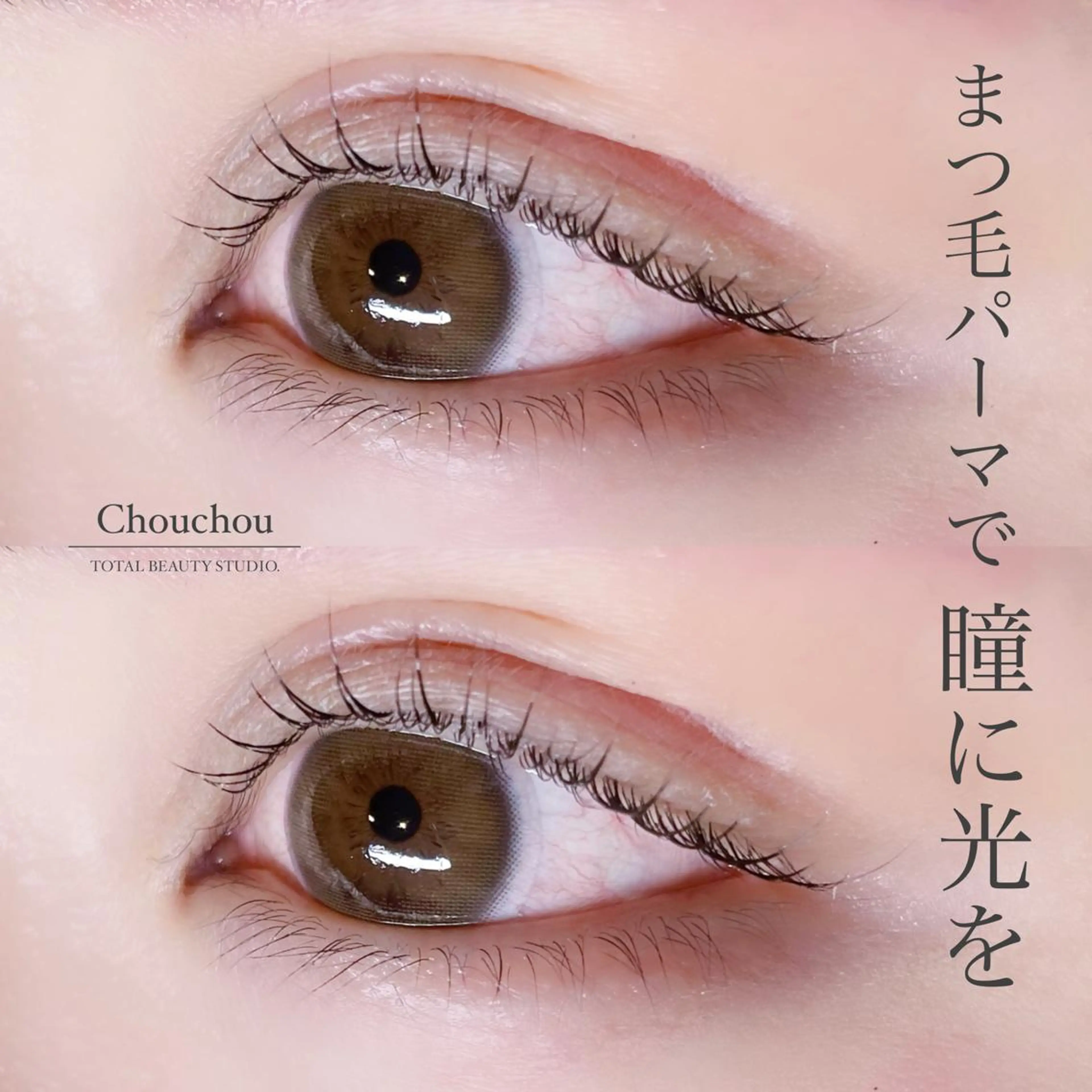 マツエク・マツパ Chouchou シュシュ岡山駅西口店のマツエク・マツパデザイン