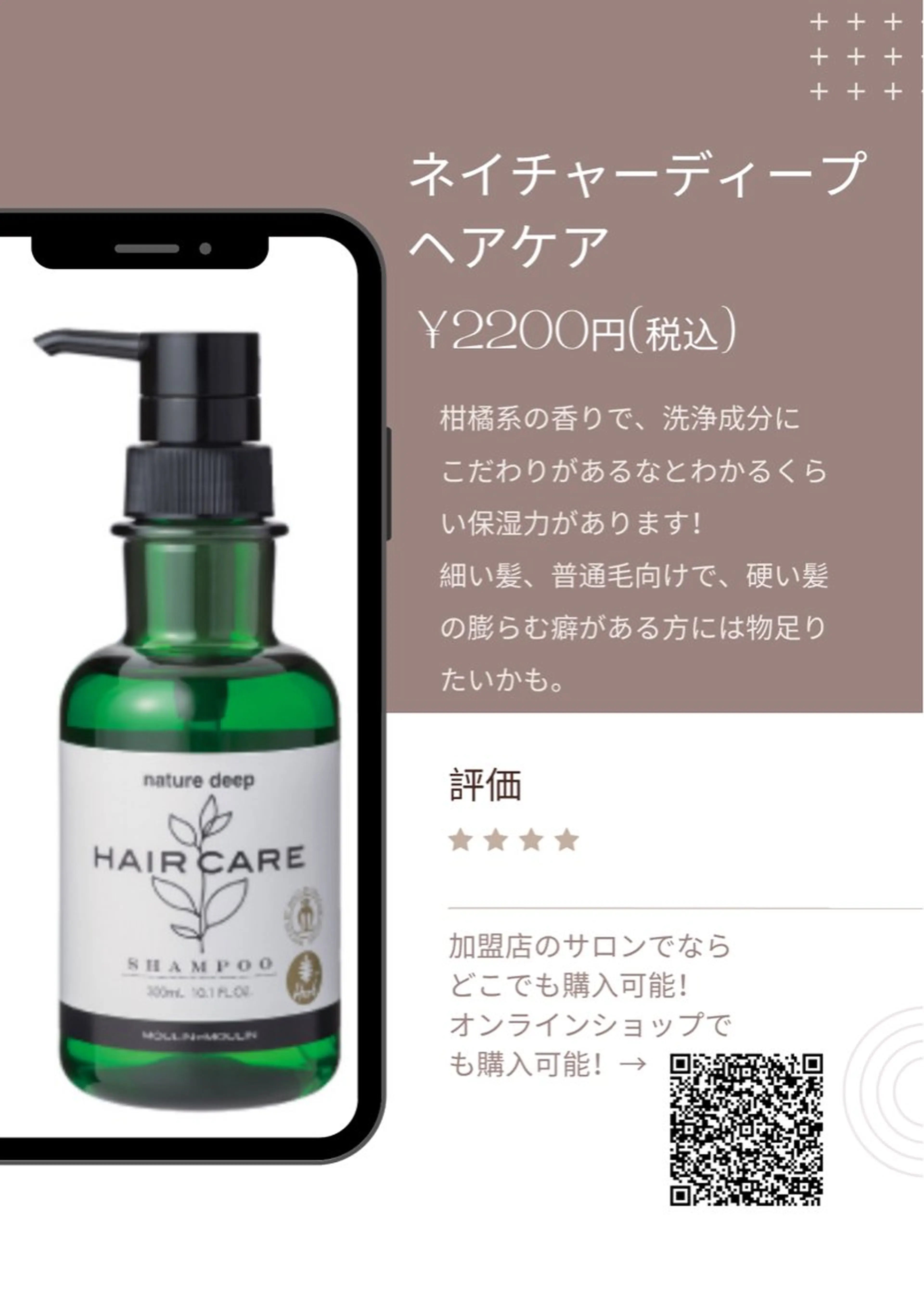 髪質改善のプロ✨りな さんのヘアスタイル