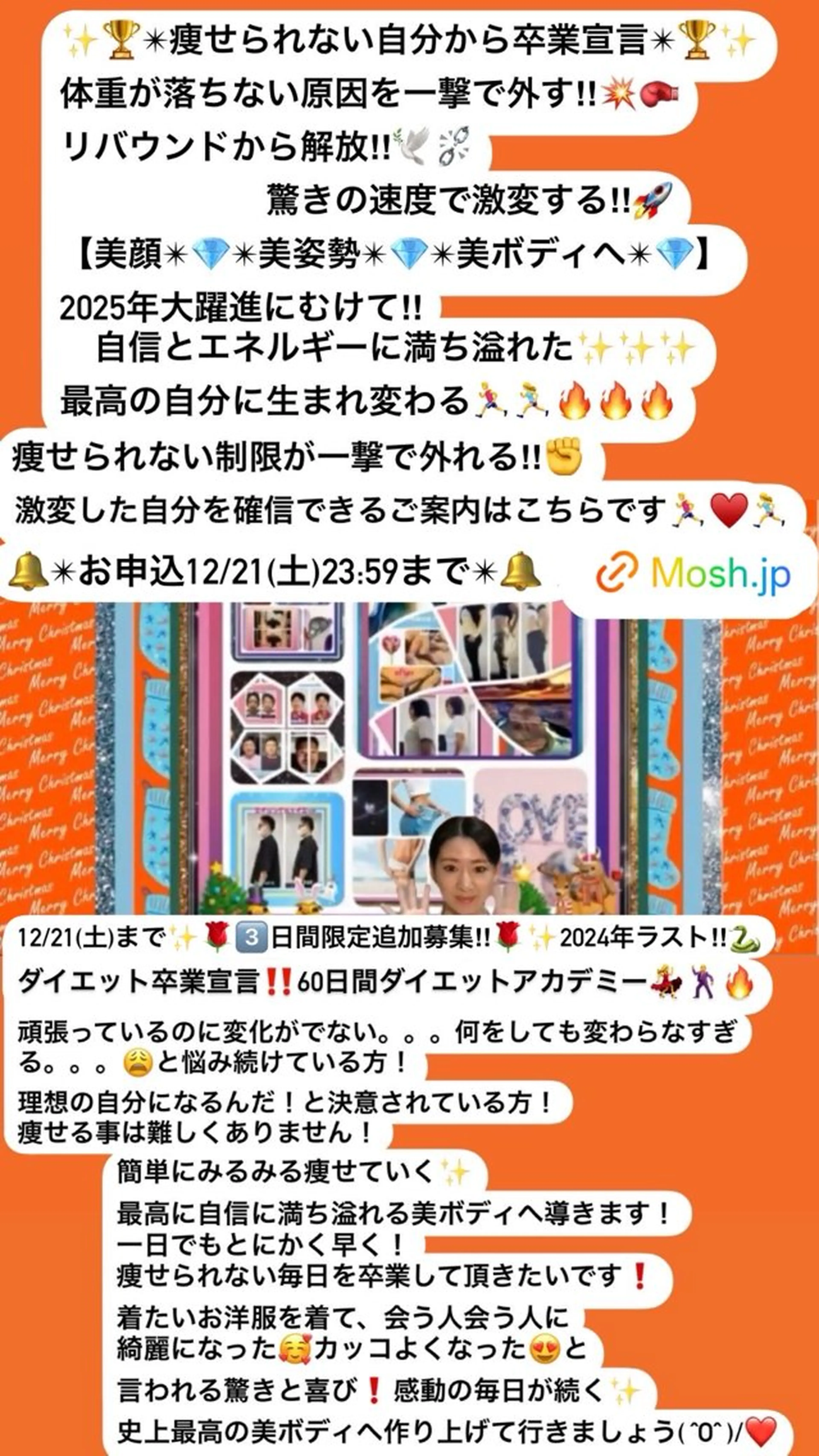 その他 美容整体サロンMikie所属・小沼 美希恵のその他イメージ