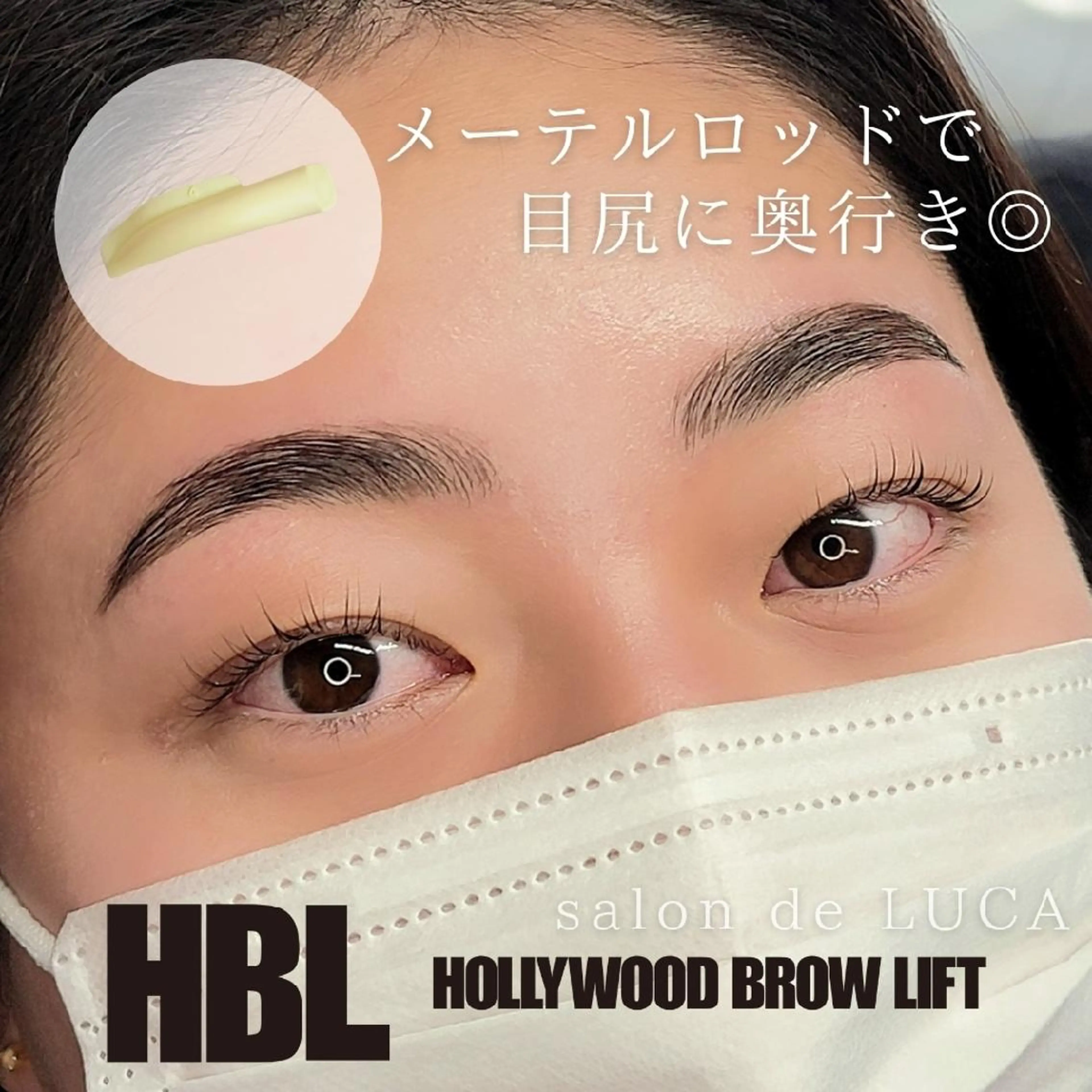 マツエク・マツパ アイブロウ ハリウッドブロウリフト マツパ 長持ちまつエク&まつ 毛パーマ🌸Mariのマツエク・マツパデザイン