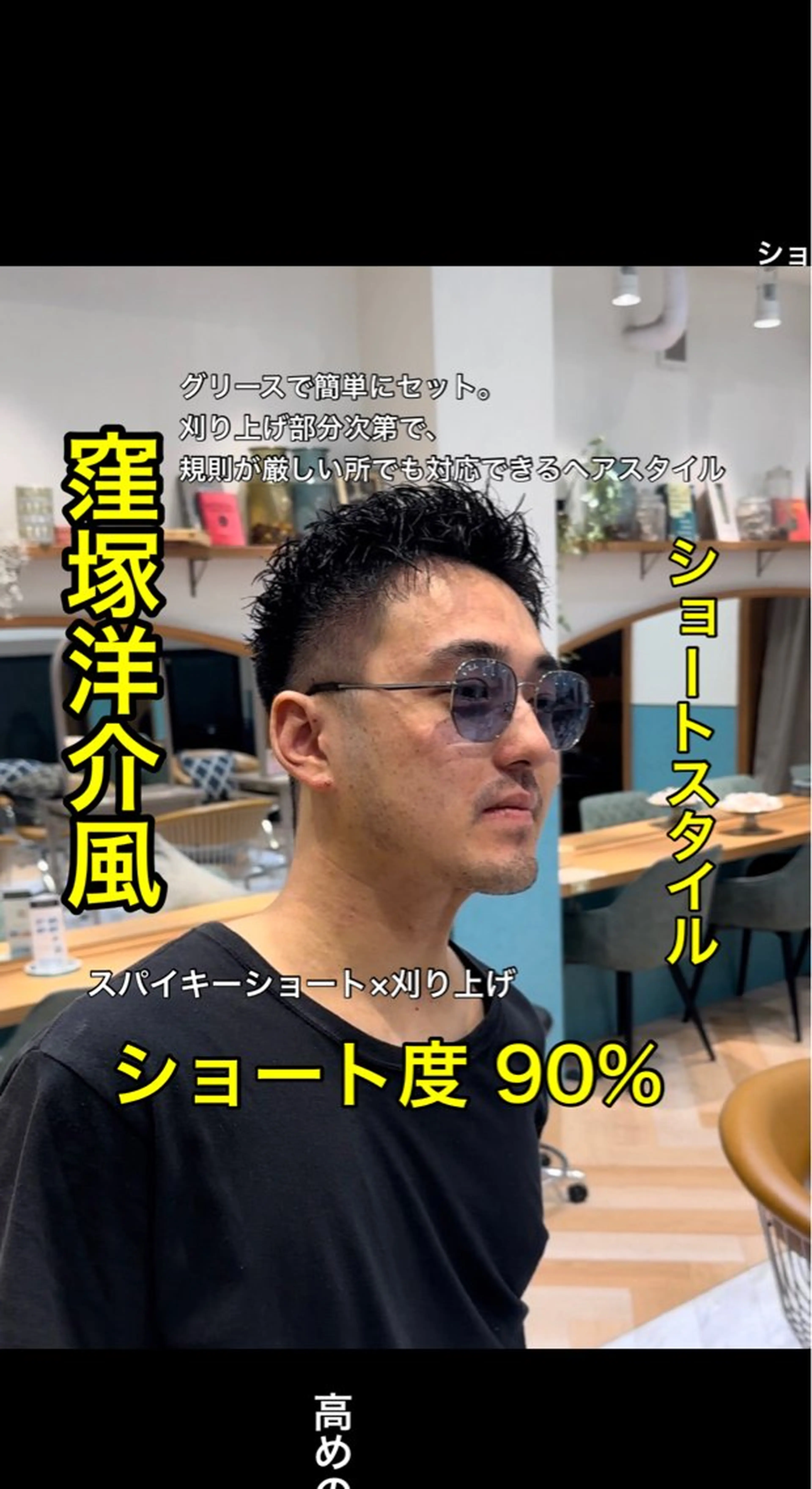 ショート メンズ メンズ就活ヘア スパイキーショート 刈り上げ ショートヘア 【池袋店 店長】伊藤 昂樹/曲がる縮毛矯正のヘアスタイル