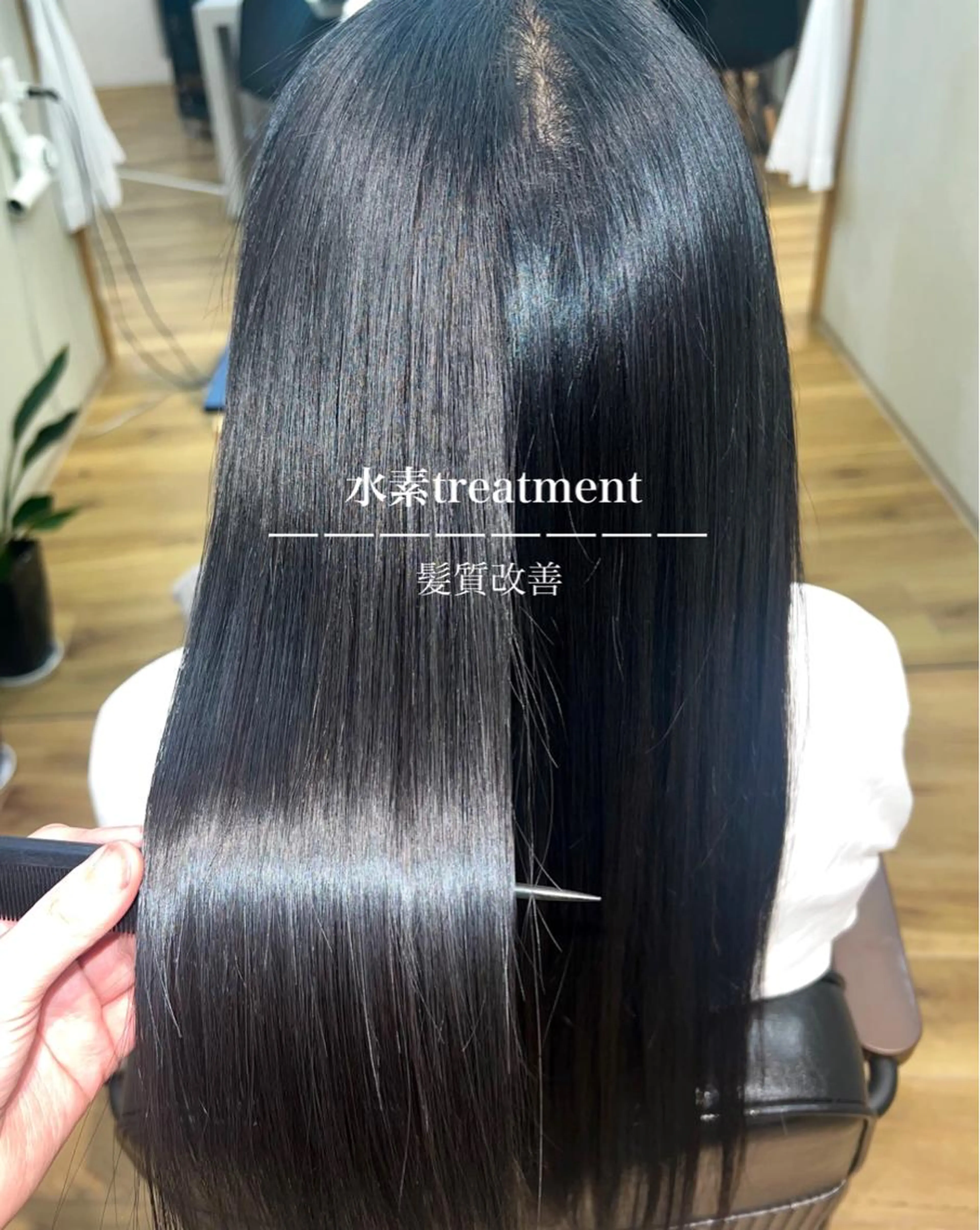 【新規】悪性物質を水分に!髪質改善水素トリートメント+カットの写真