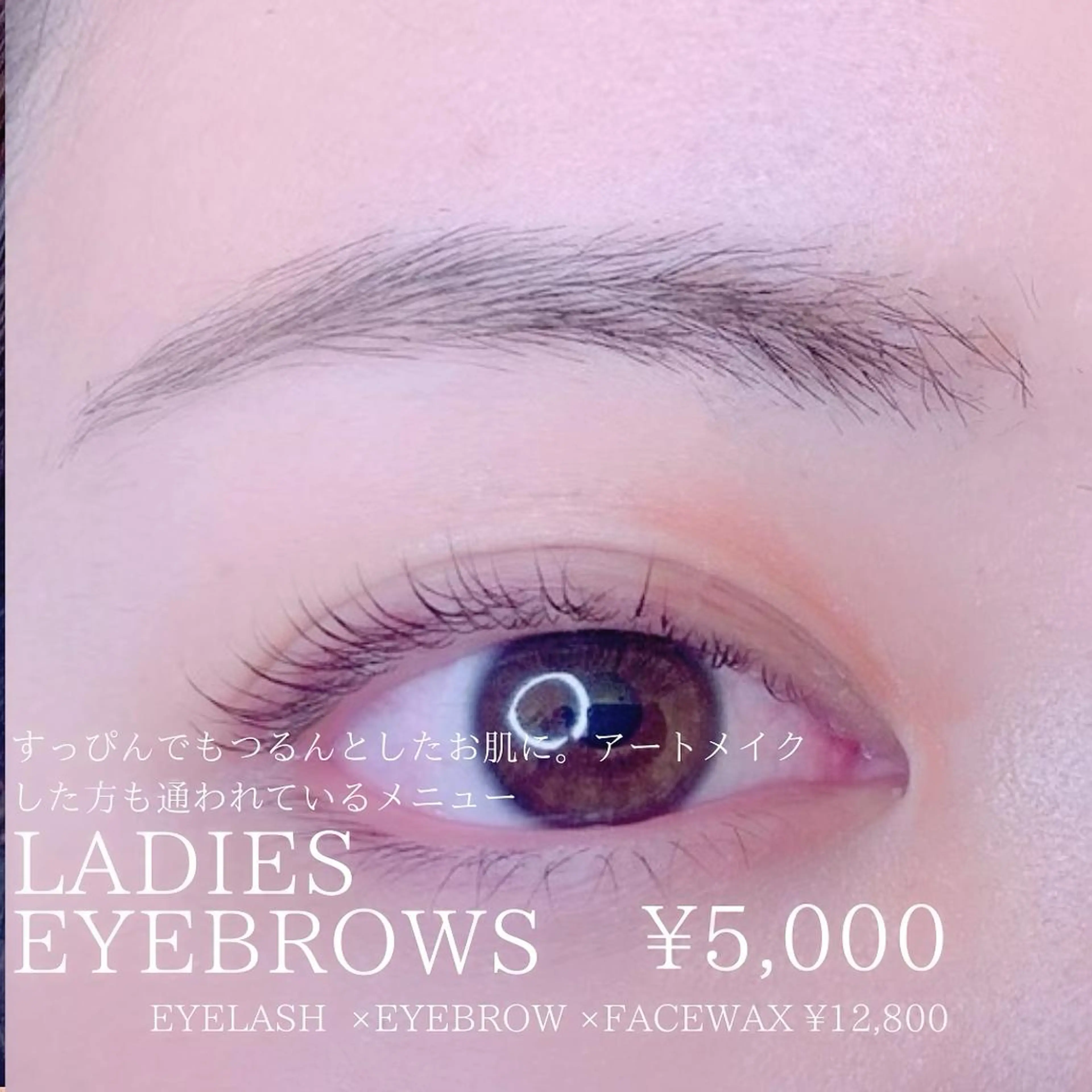 マツエク・マツパ アイブロウ 💎Jemery 脱毛まつエクサロン💎所属・Jemery関内/ 眉毛/まつ毛/脱毛の眉毛・アイブロウイメージ