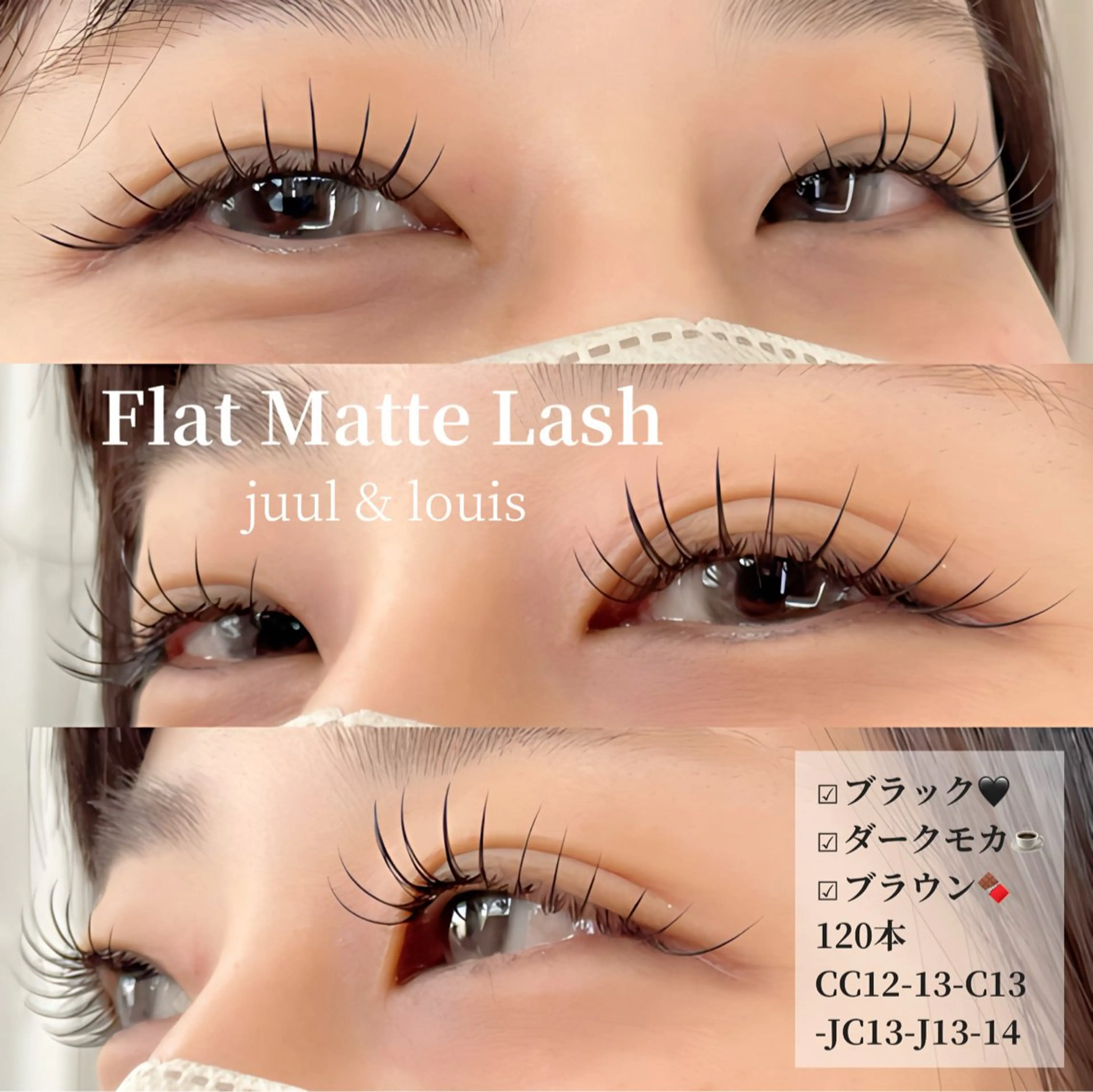マツエク・マツパ CCカール Cカール カラーマツエク セクシー マツエク まつげのお店 JUUL & LOUIS ｼﾞｭｰﾙｱﾝﾄﾞﾙｲｽ所属・JUUL&LOUIS 福藤 瞳のエステ・リラクイメージ