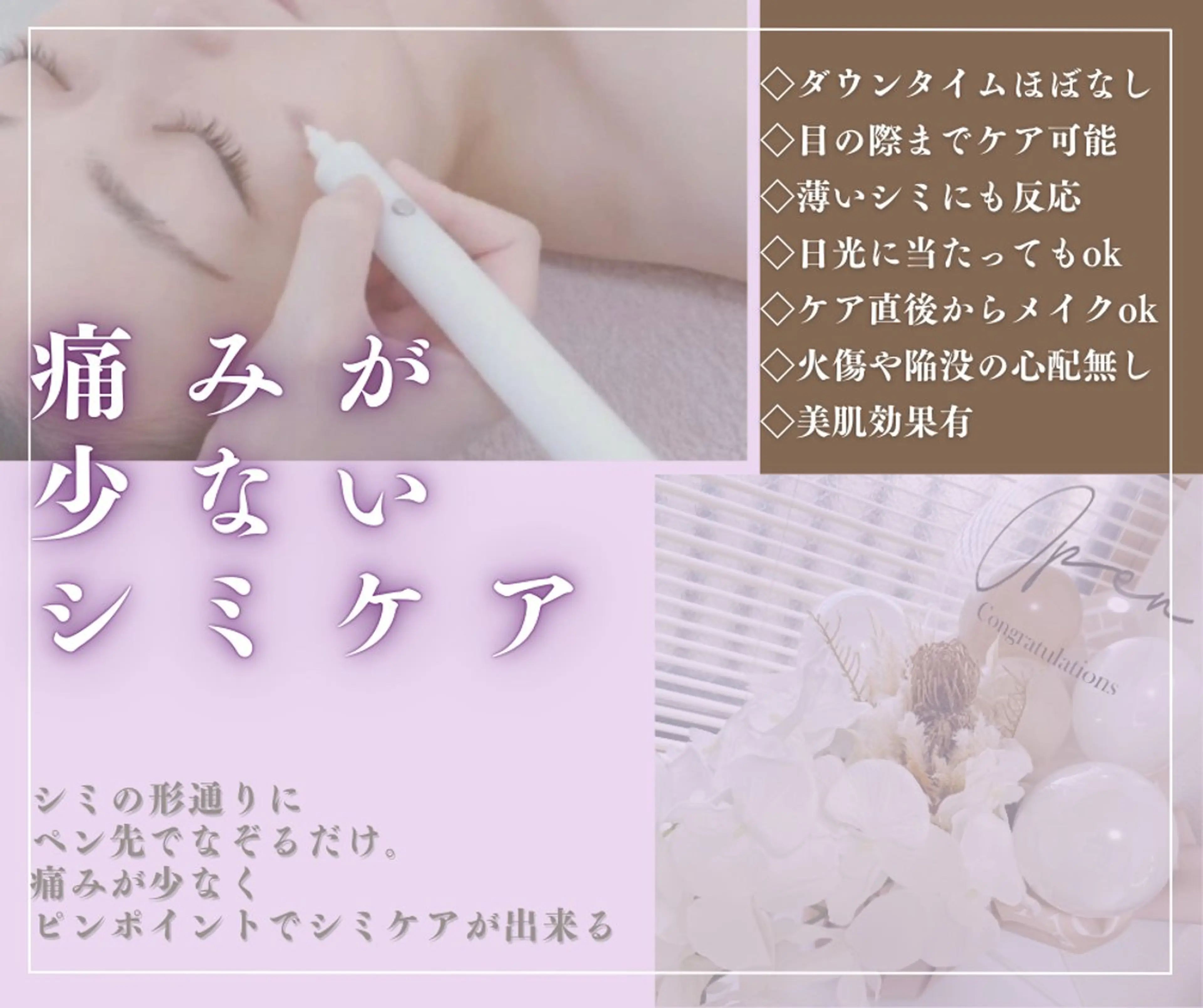 シミケア専門店 Saimervellのエステ・リラクイメージ