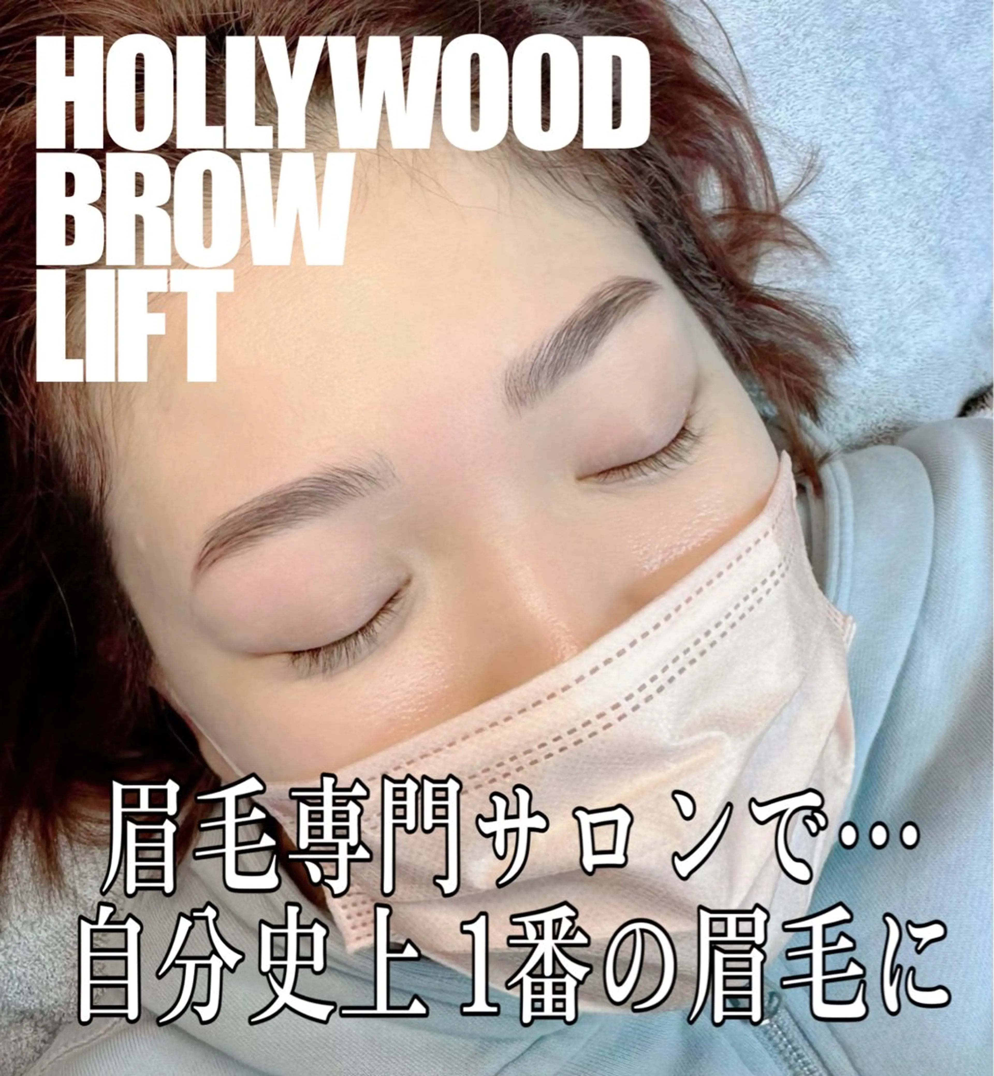 アイブロウ 眉毛ワックス脱毛 吉田 麻衣の眉毛・アイブロウイメージ