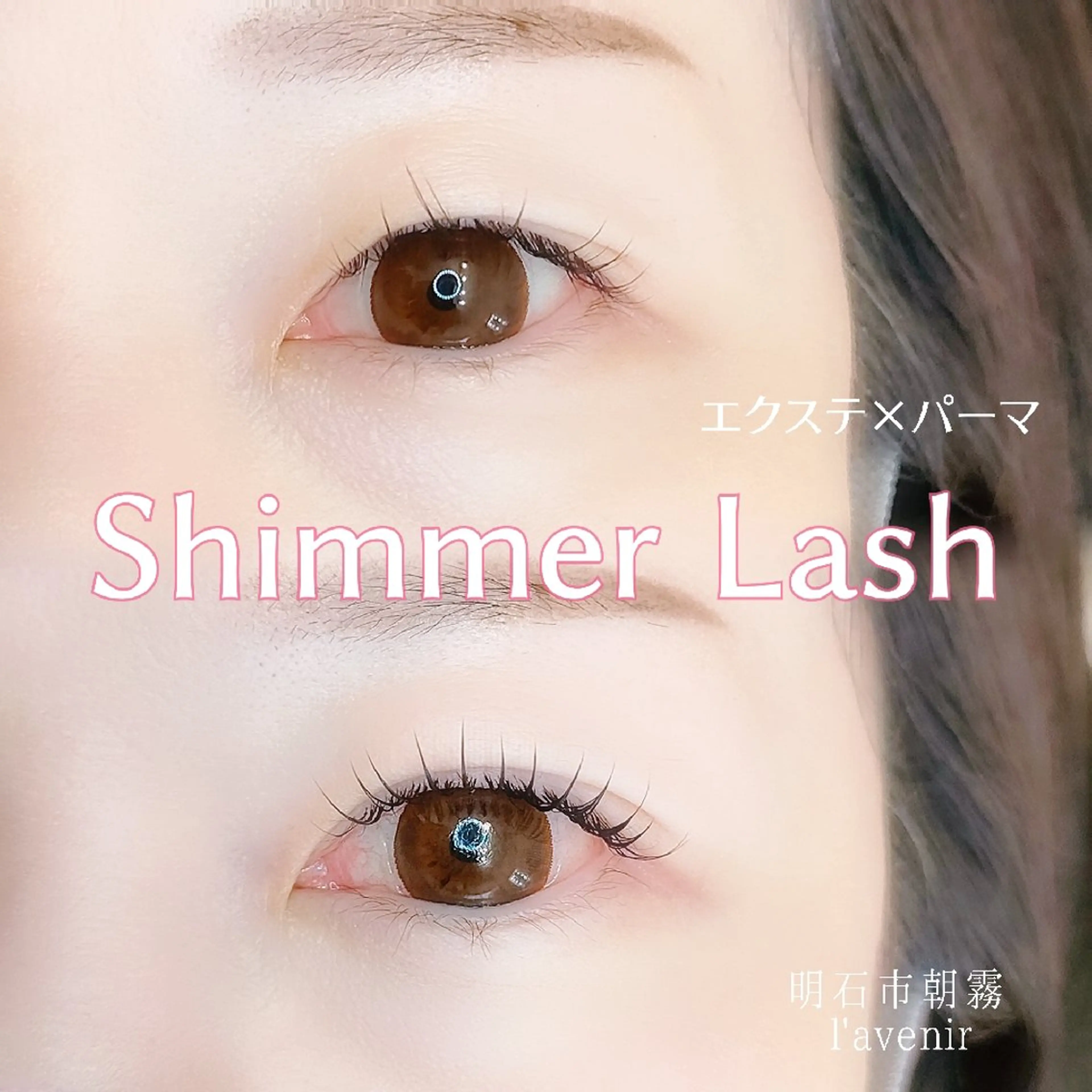 マツエク・マツパ マツパ l'avenir所属・l'avenir yukaのマツエク・マツパデザイン