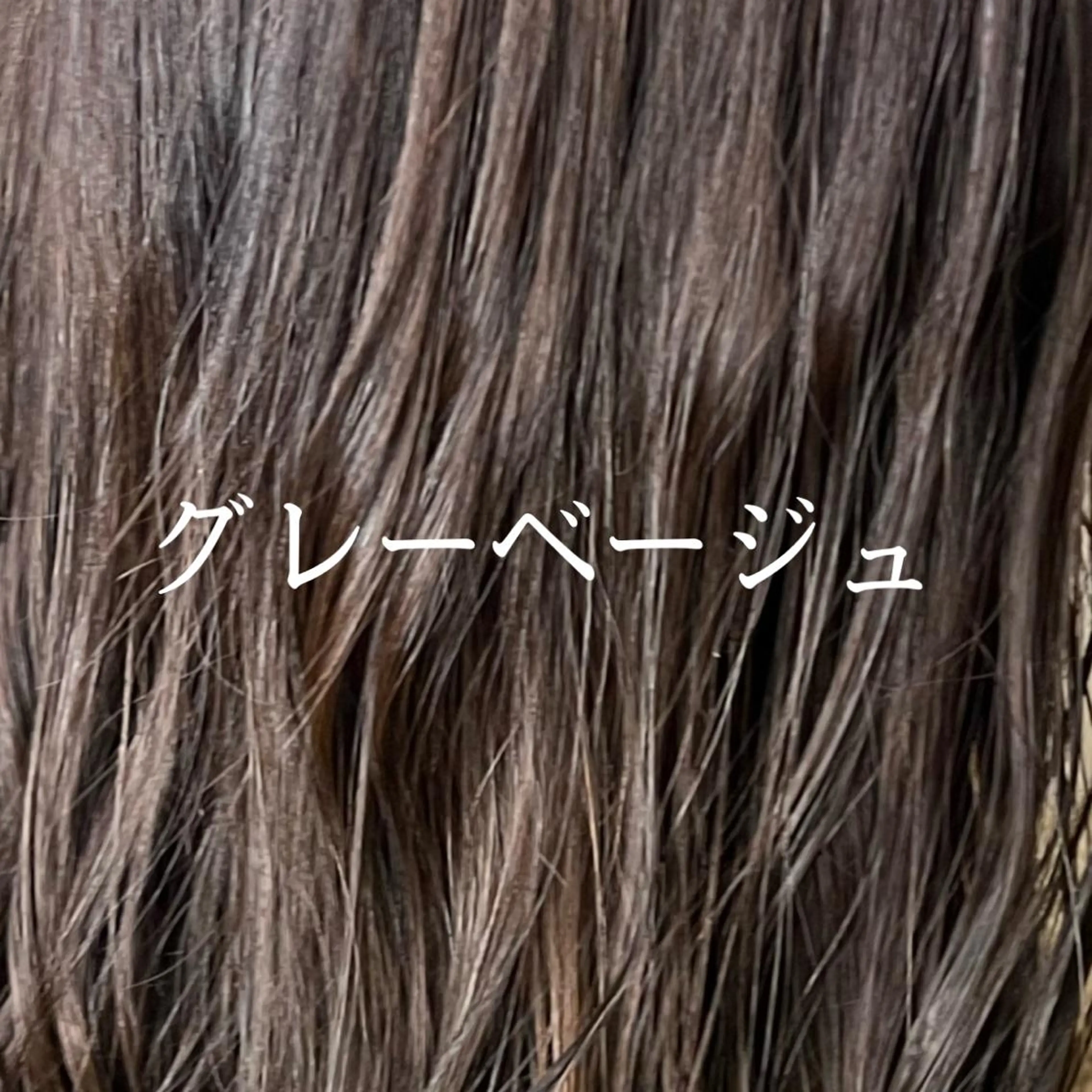 セミロング カラー バレイヤージュ ベージュカラー ブリーチ ケアブリーチ ダブルカラー 小嶋 秀明/ 本物の髪質改善⭐️のヘアスタイル