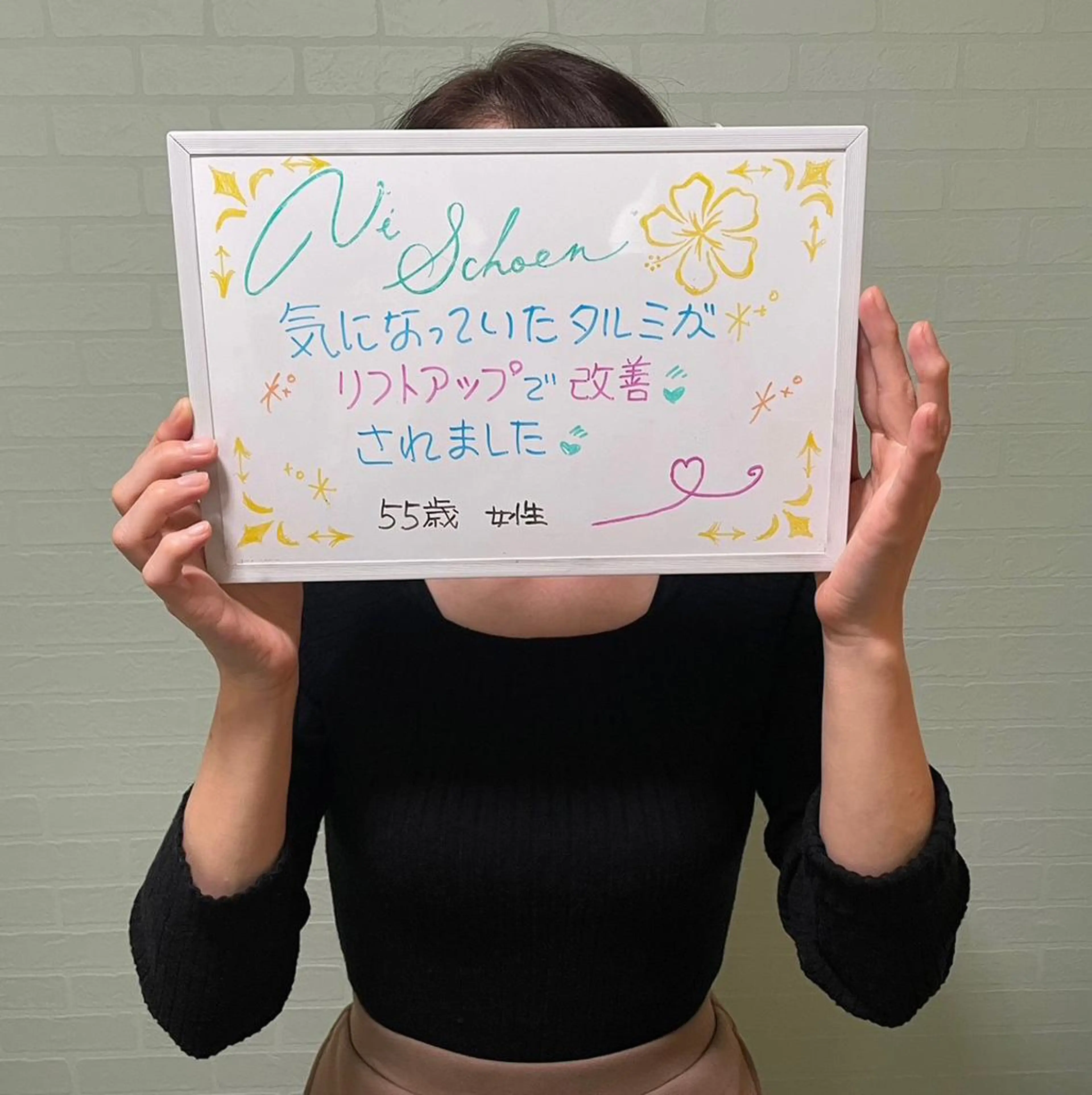 うなじ/もみあげ脱毛 ヴィシェーン佐藤のその他イメージ