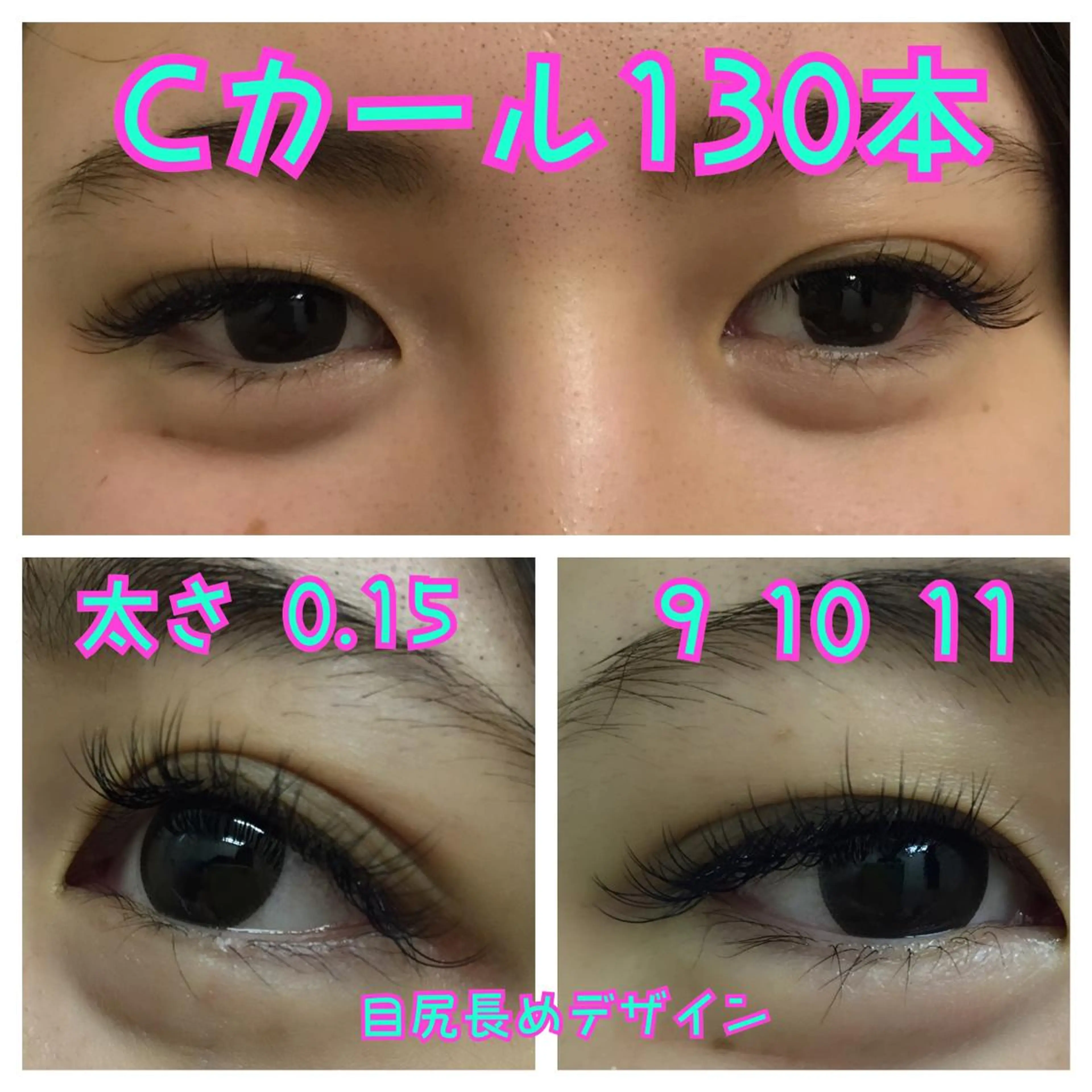 マツエク・マツパ Cカール 目尻長め シルク linda lashesのマツエク・マツパデザイン