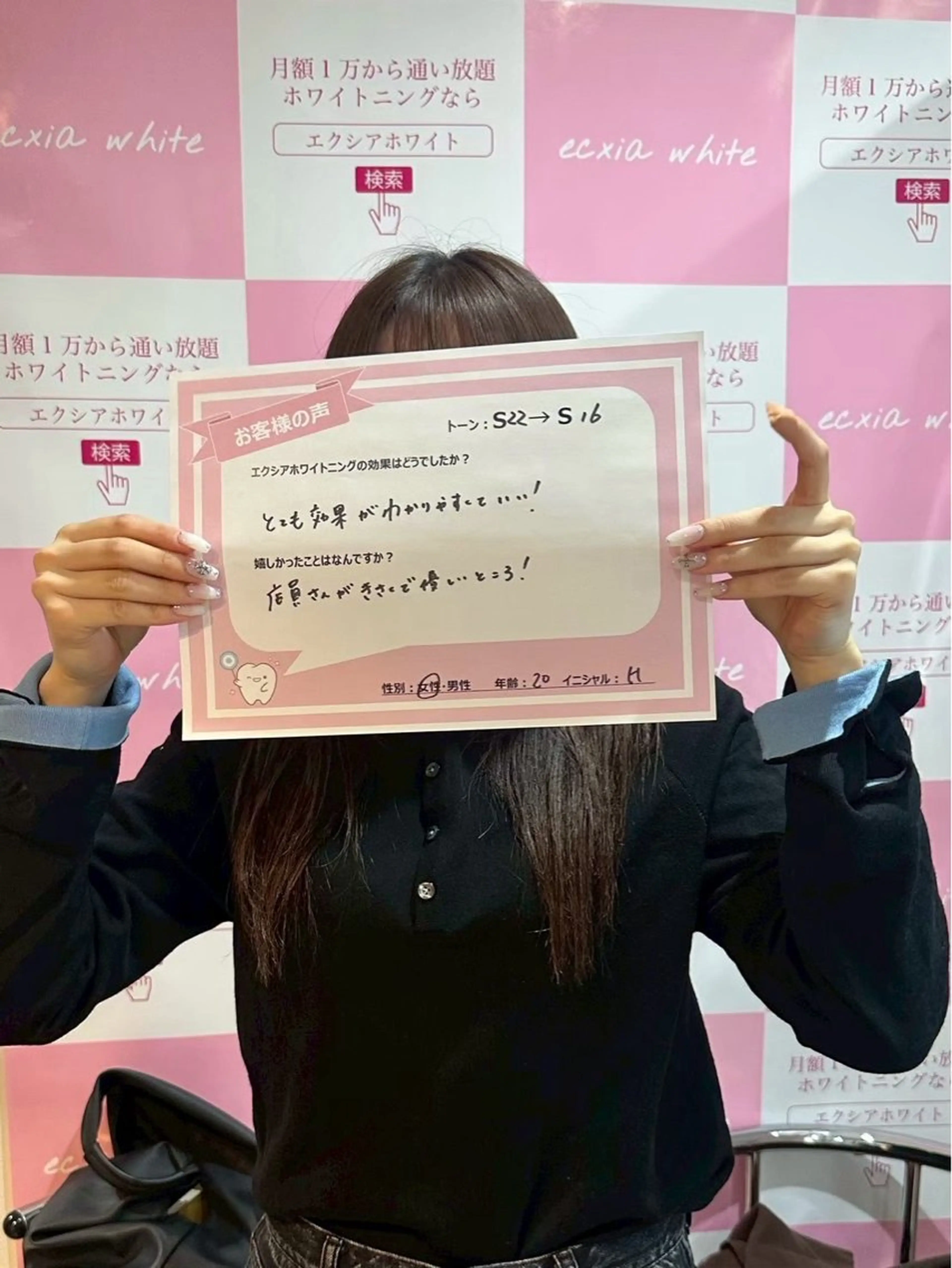 エクシアホワイト 伊勢崎店のその他イメージ