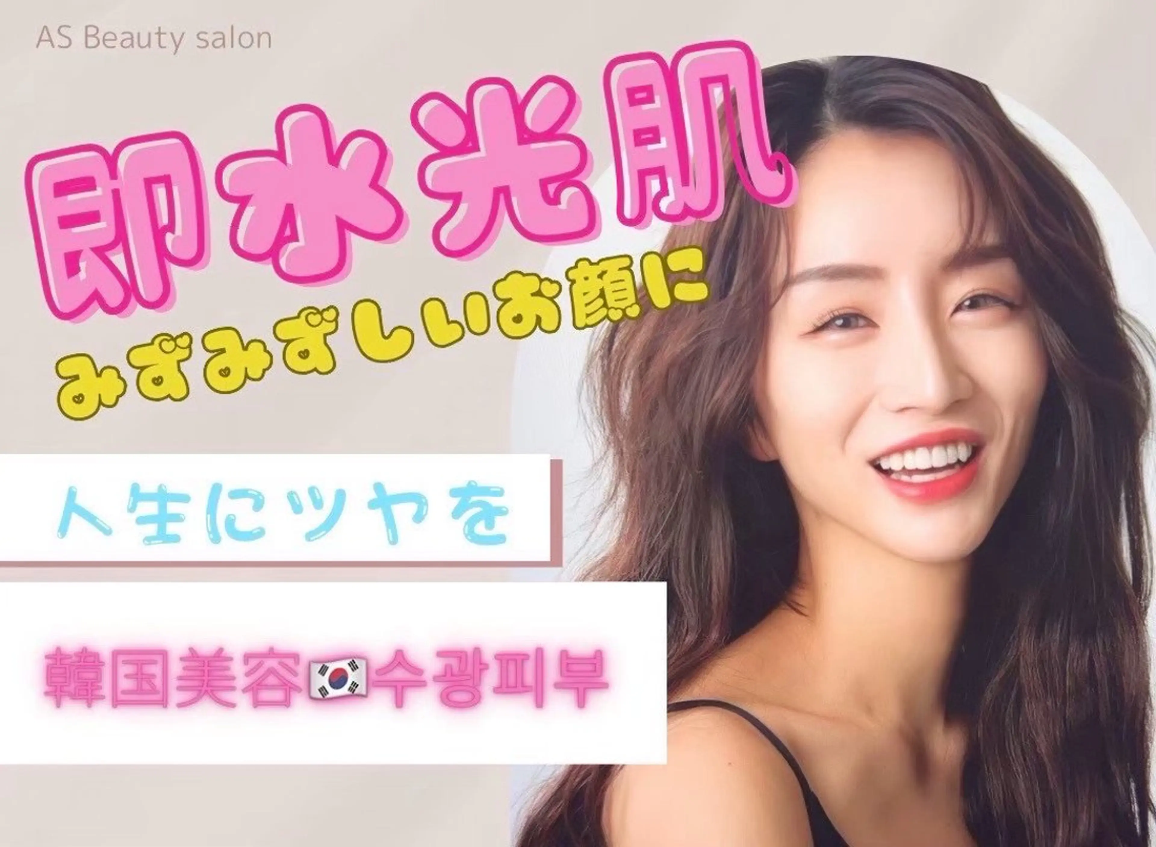 エステ AS beautysalon所属・ASbeauty salon.NAYUのエステ・リラクイメージ