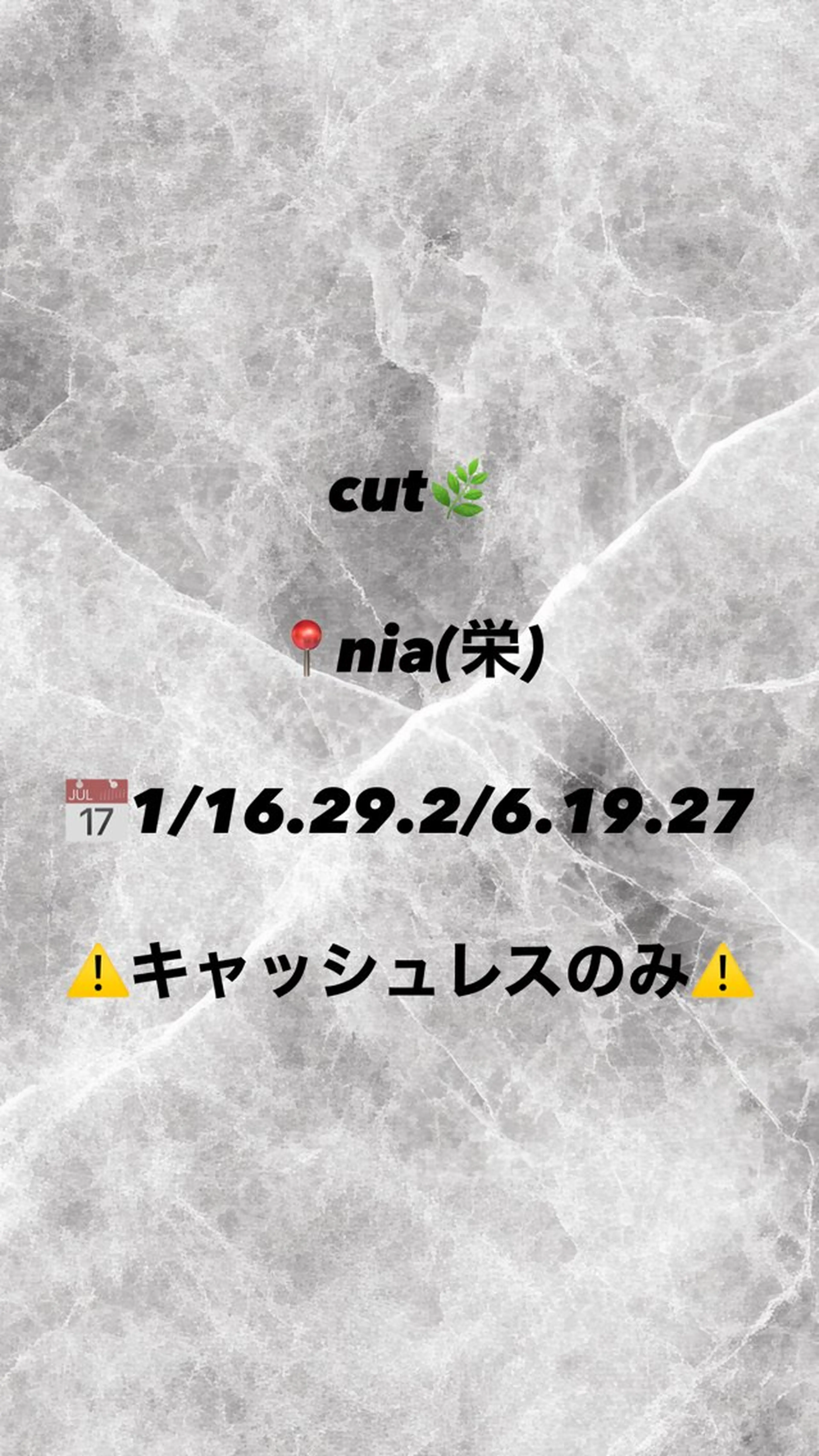 カット🌿(シャンプー、仕上げ込み)⚠️キャッシュレスのみの写真