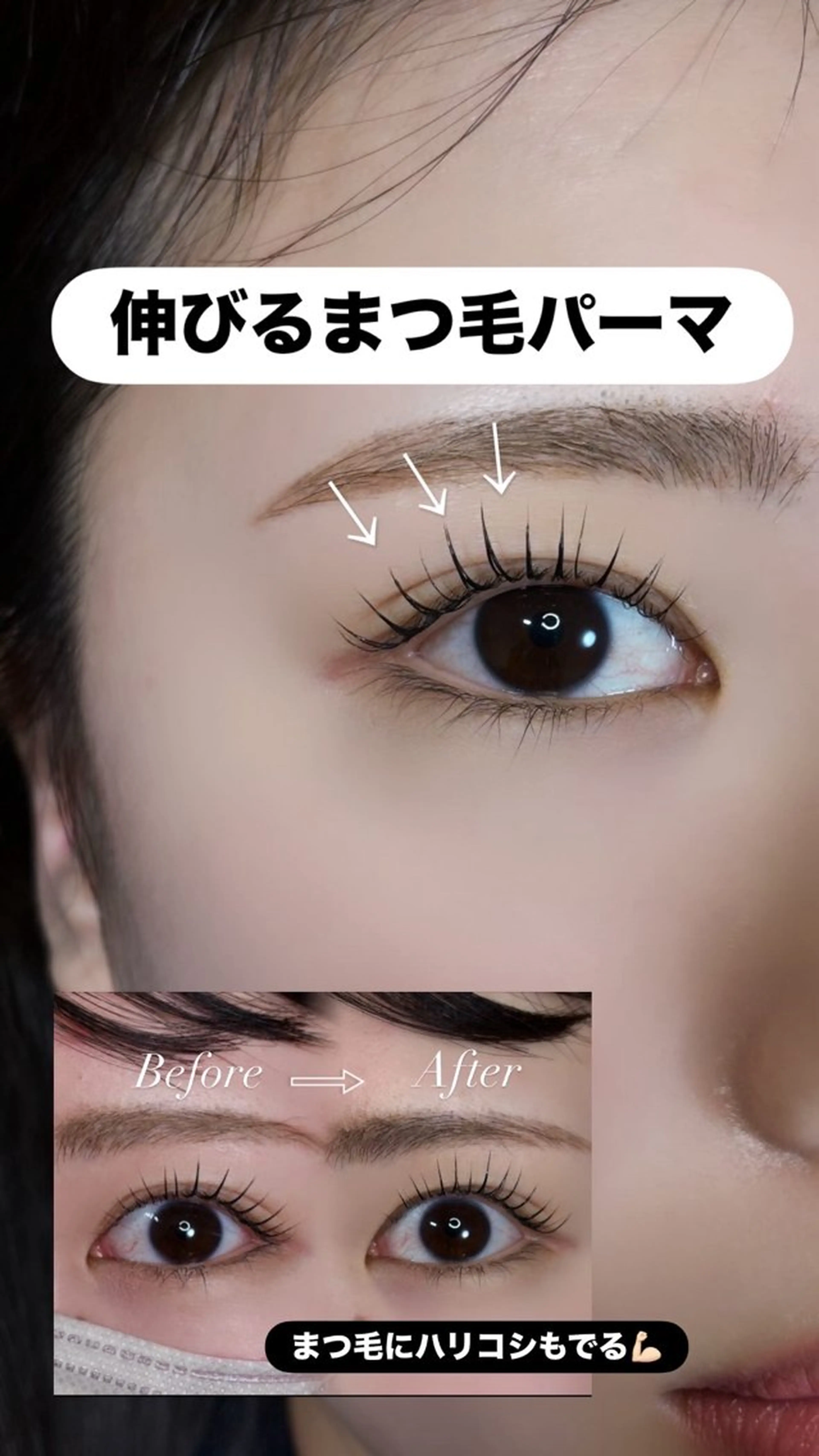 マツエク・マツパ マツパ Fleur フルールのマツエク・マツパデザイン