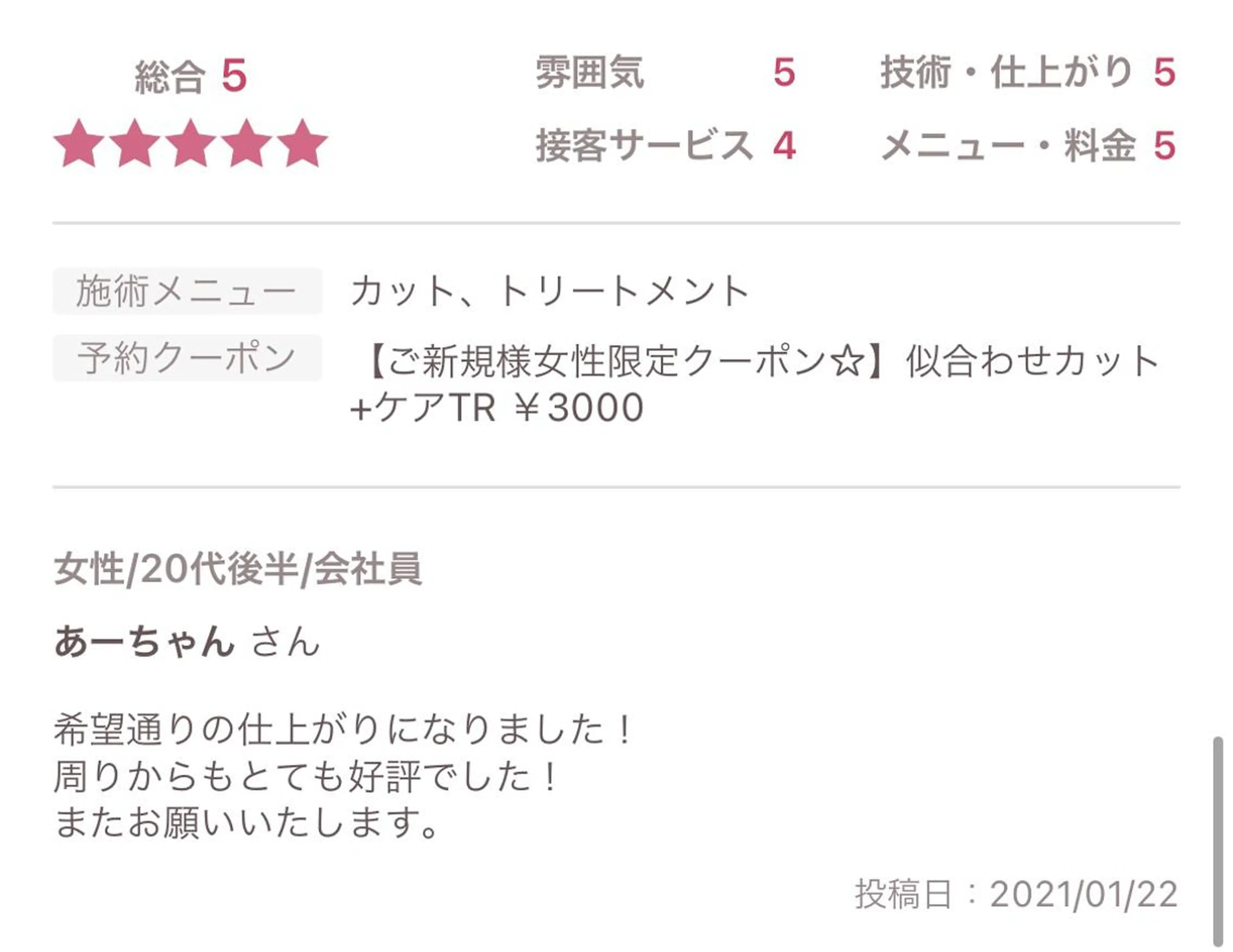 ミディアム カラー パーマ ヘアアレンジ メンズ supbytomee所属・カラー特化型サロン #SUP.のヘアスタイル