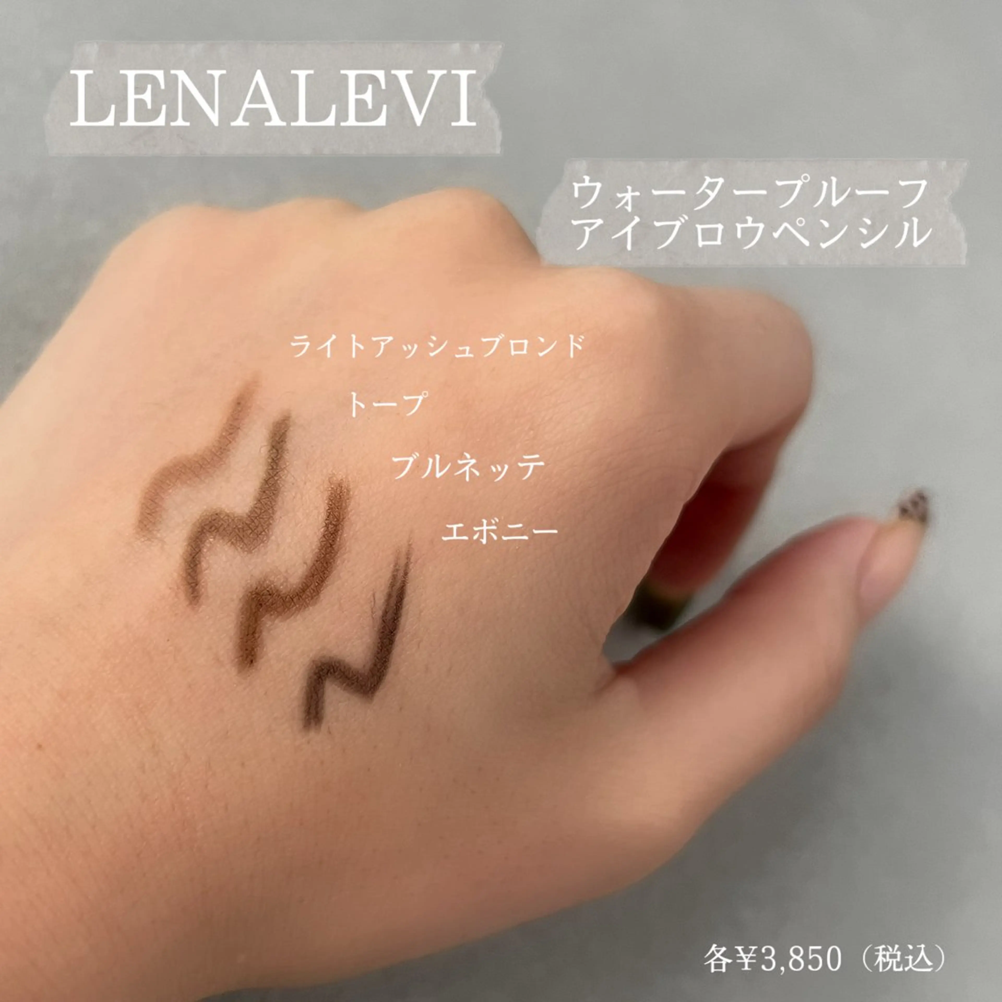 アイブロウ 安済 ひとみの眉毛・アイブロウイメージ