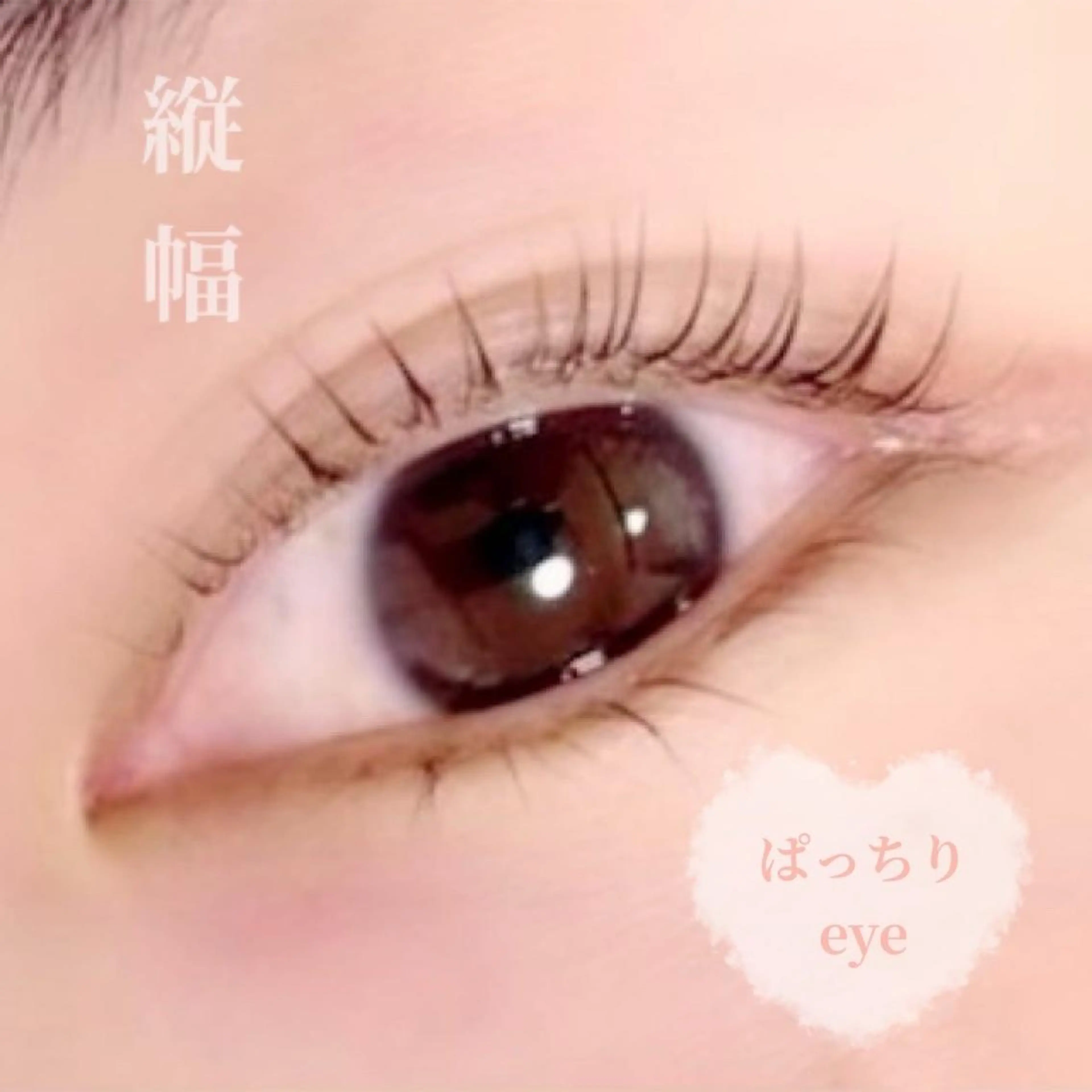マツエク・マツパ パリジェンヌラッシュリフト まつげパーマ eye lash Lapisのマツエク・マツパデザイン