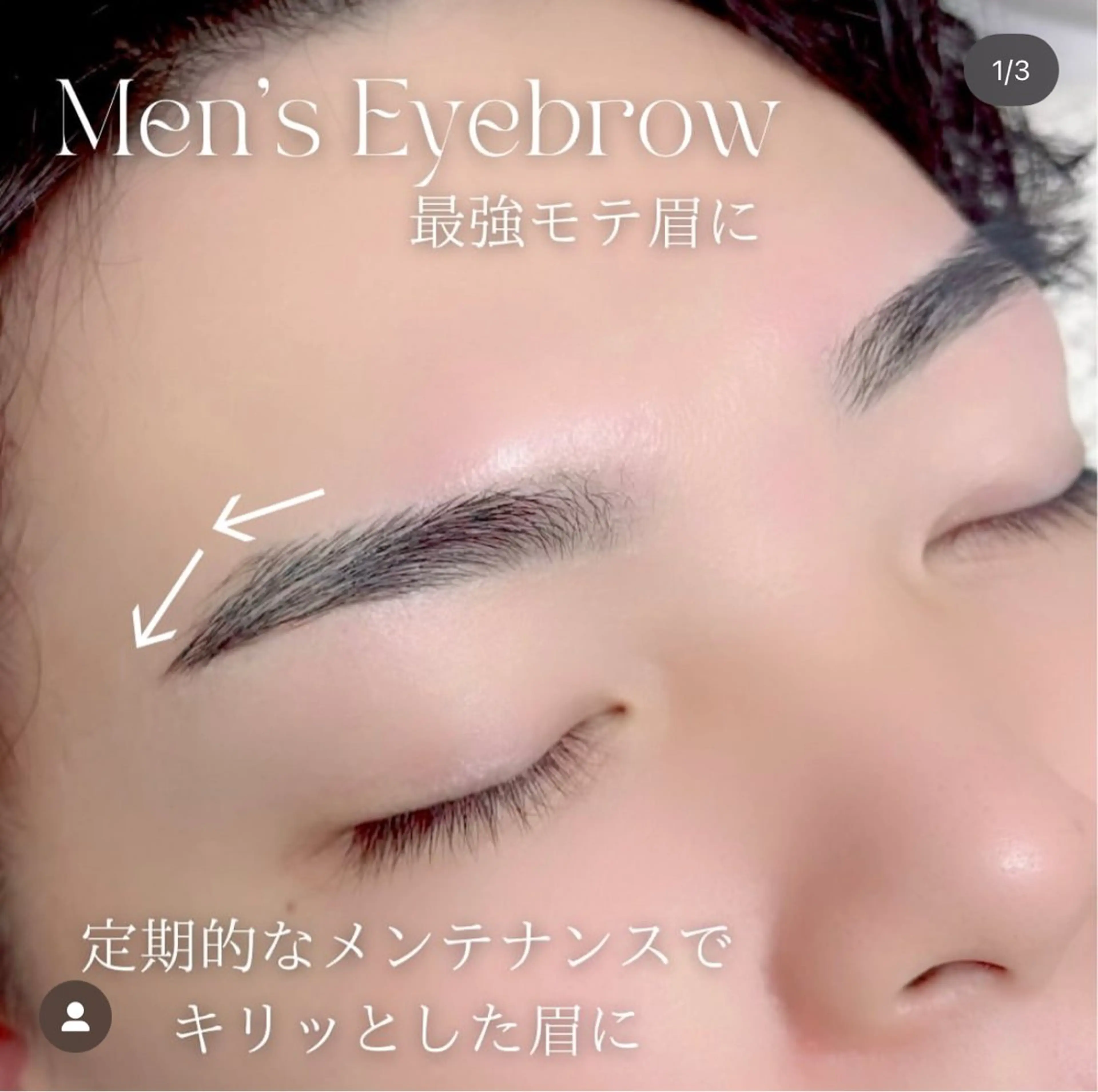 アイブロウ riria パリジェンヌ/博多のマツエク・マツパデザイン