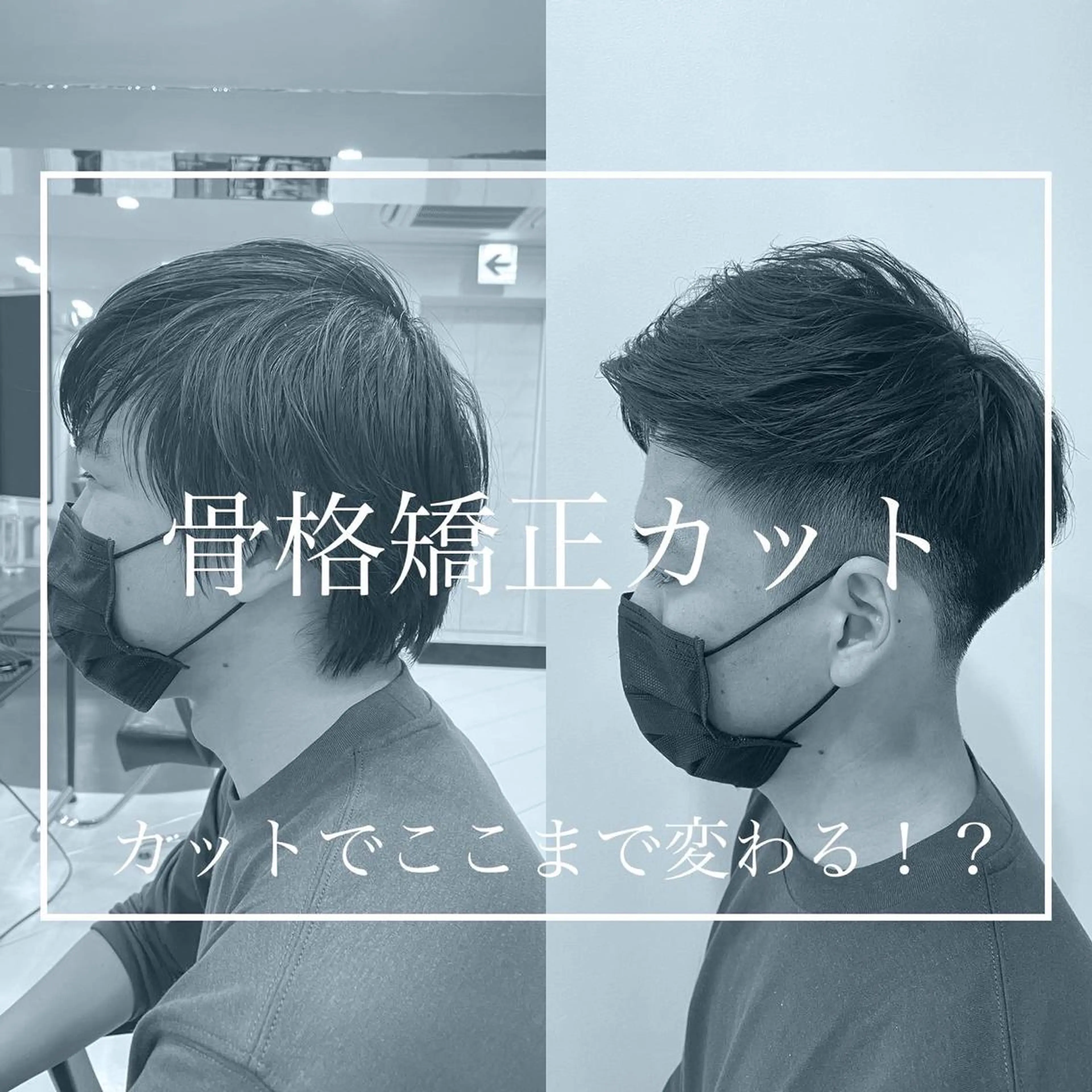 ショート HIKARU副店長/ ✨️髪質改善のヘアスタイル