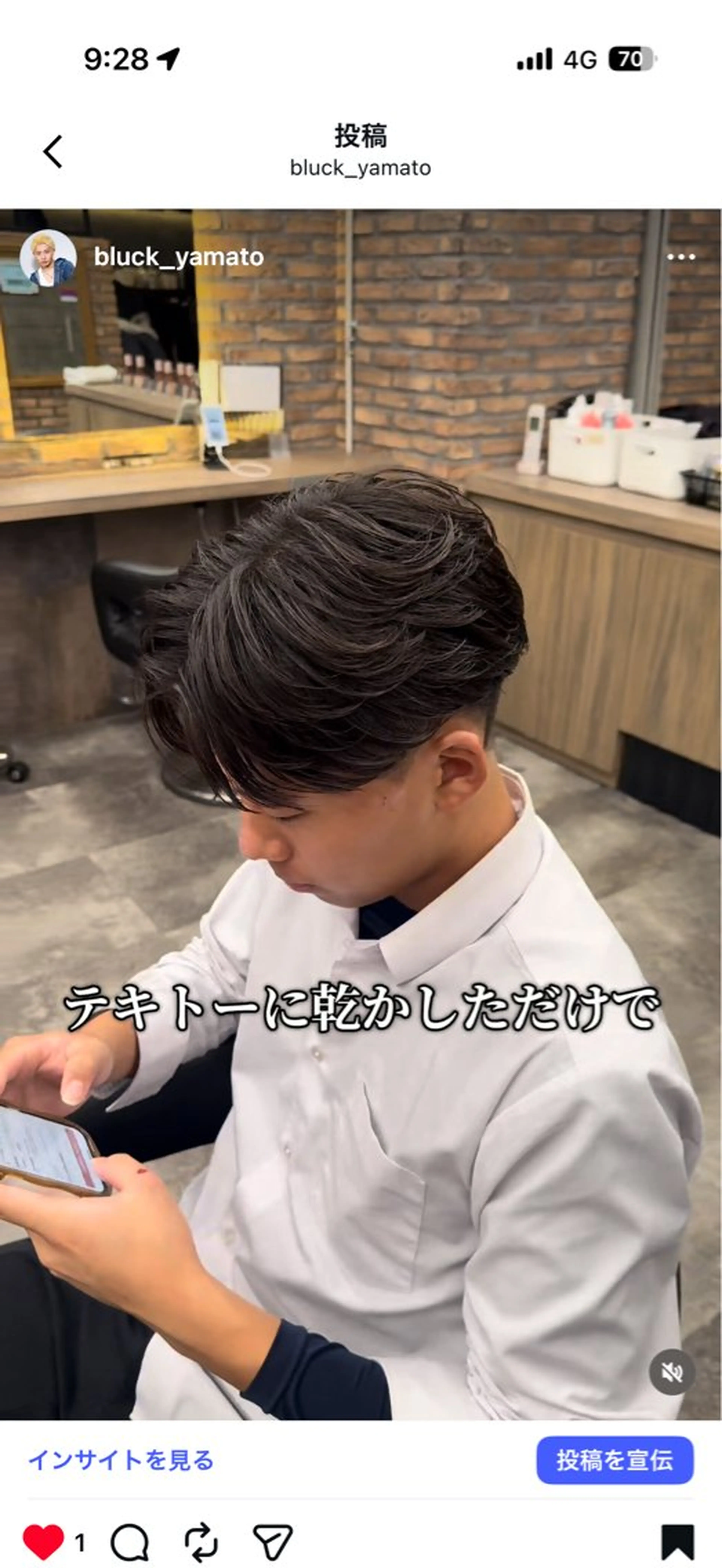 パーマ メンズ カット パーマ シャドウ/フェザー 朝崎倭斗のヘアスタイル