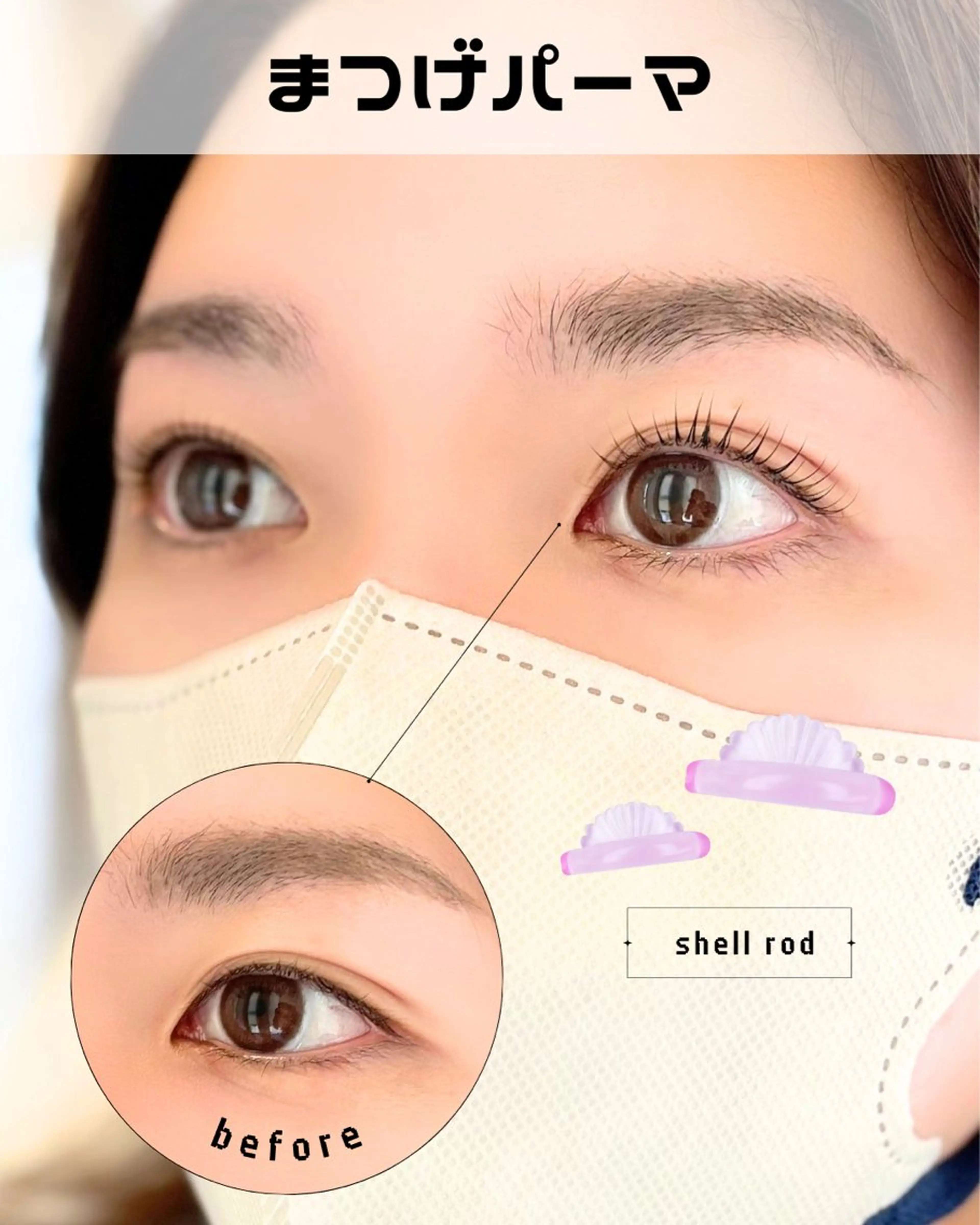 マツエク・マツパ Cher《シェール》 しおりのマツエク・マツパデザイン