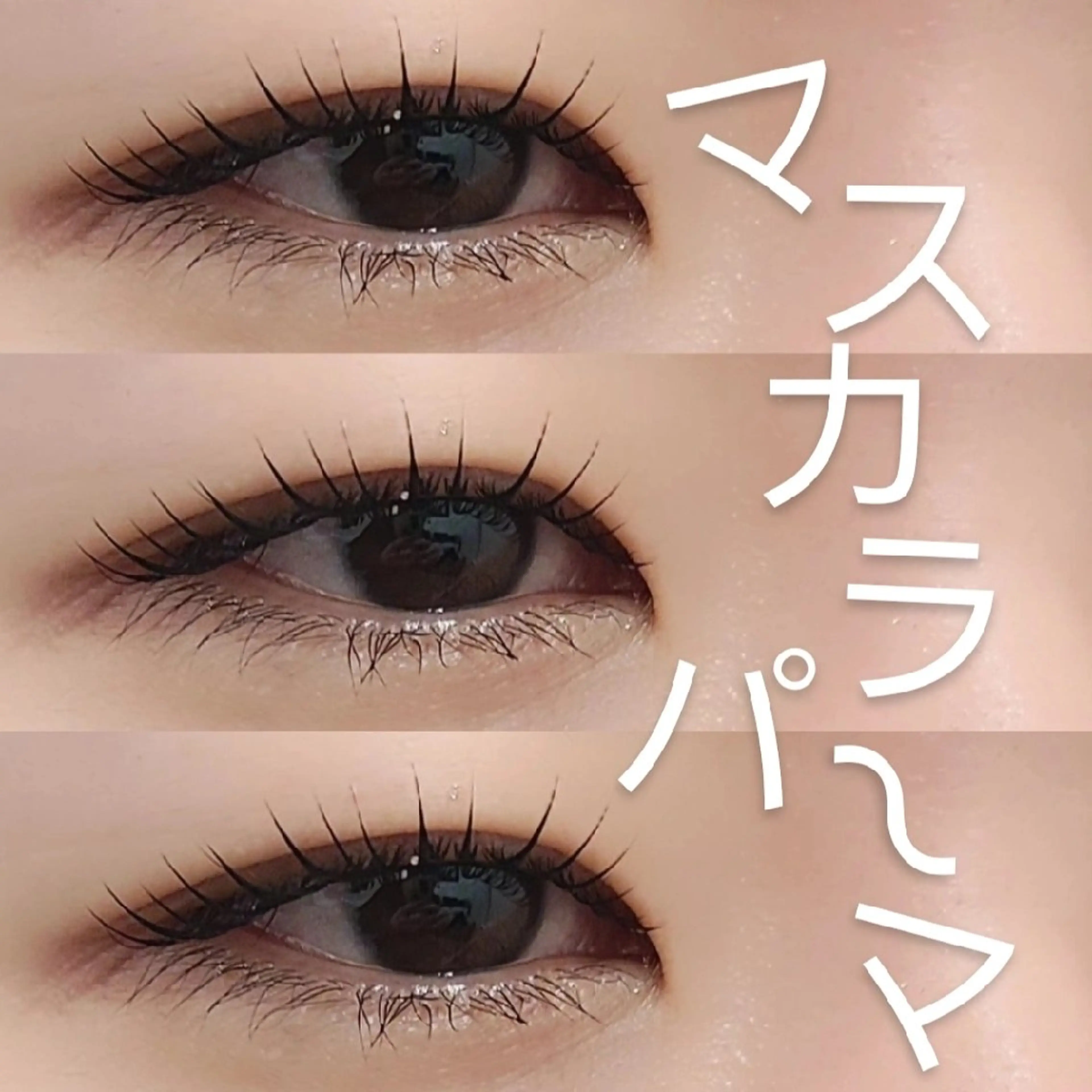 マツエク・マツパ lala eyelash 三田/田町店所属・lala 三田/田町AOIのマツエク・マツパデザイン