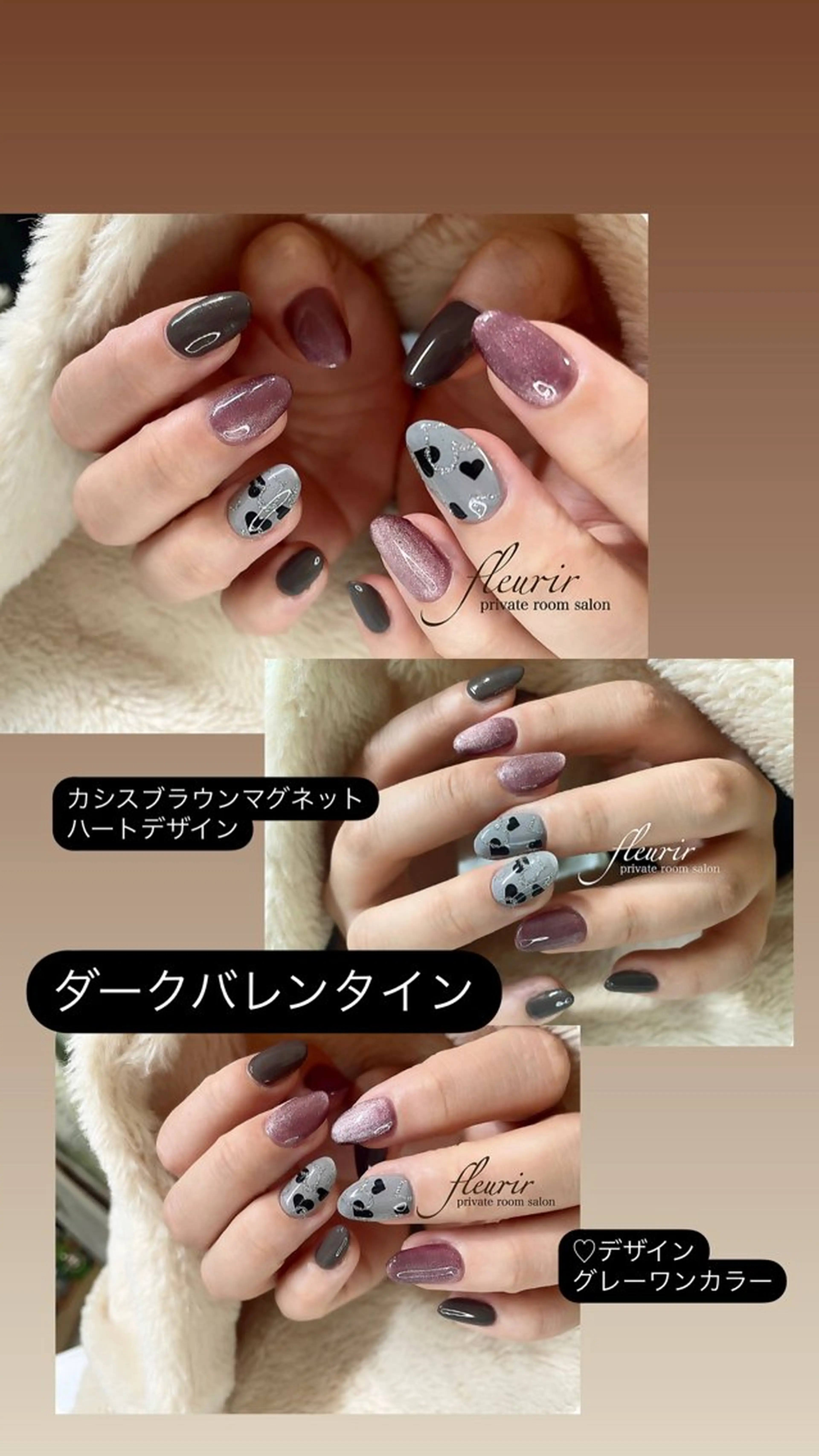 ネイル ブラウン ハート マグネットネイル シルバー バレンタイン フルリール 【プライベートサロンのネイルデザイン