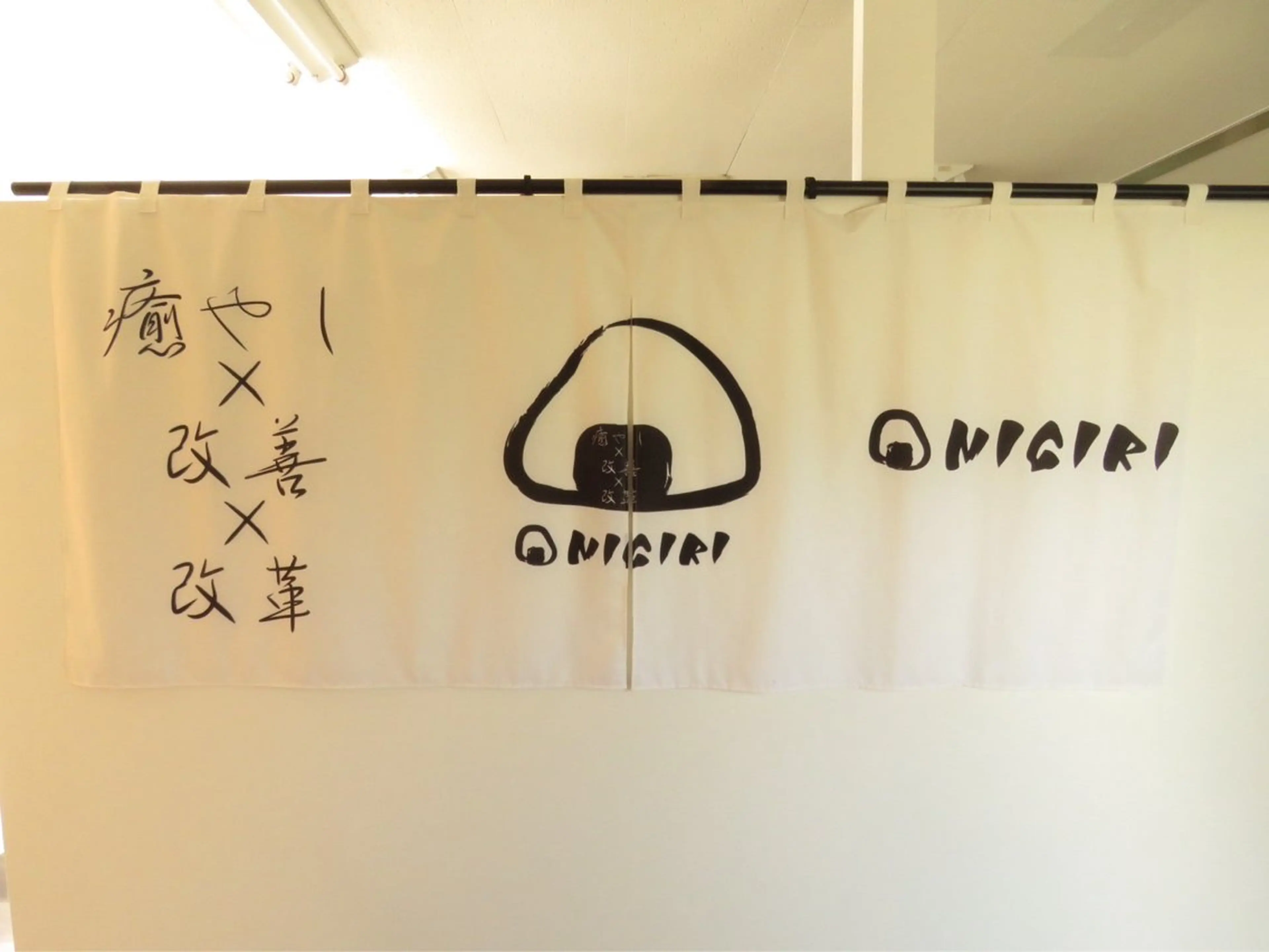 癒し×改善×改革ONIGIRI〜おにぎり〜所属・ONIGIRI 平野和希のエステ・リラクイメージ