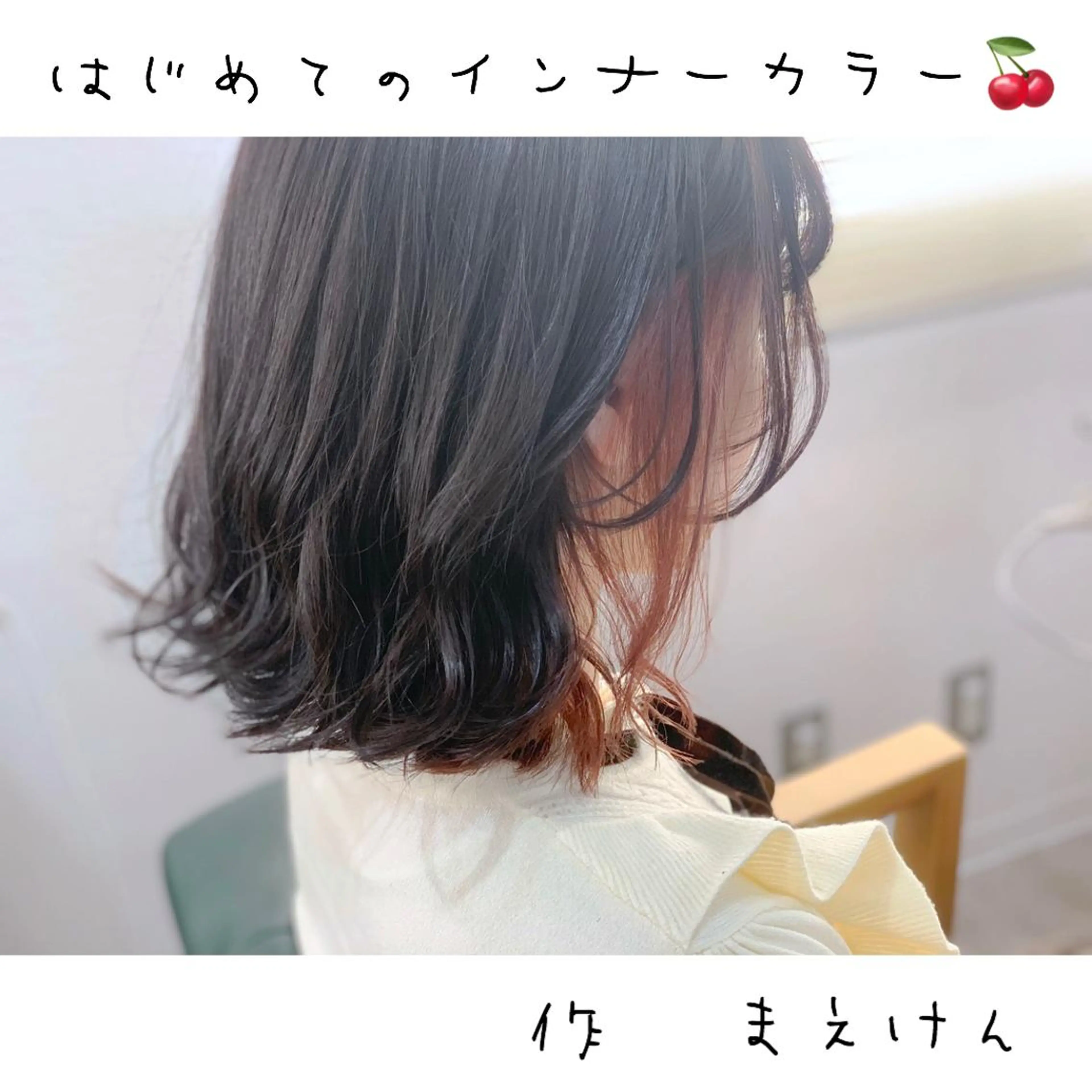 ミディアム 前田 健太のヘアスタイル