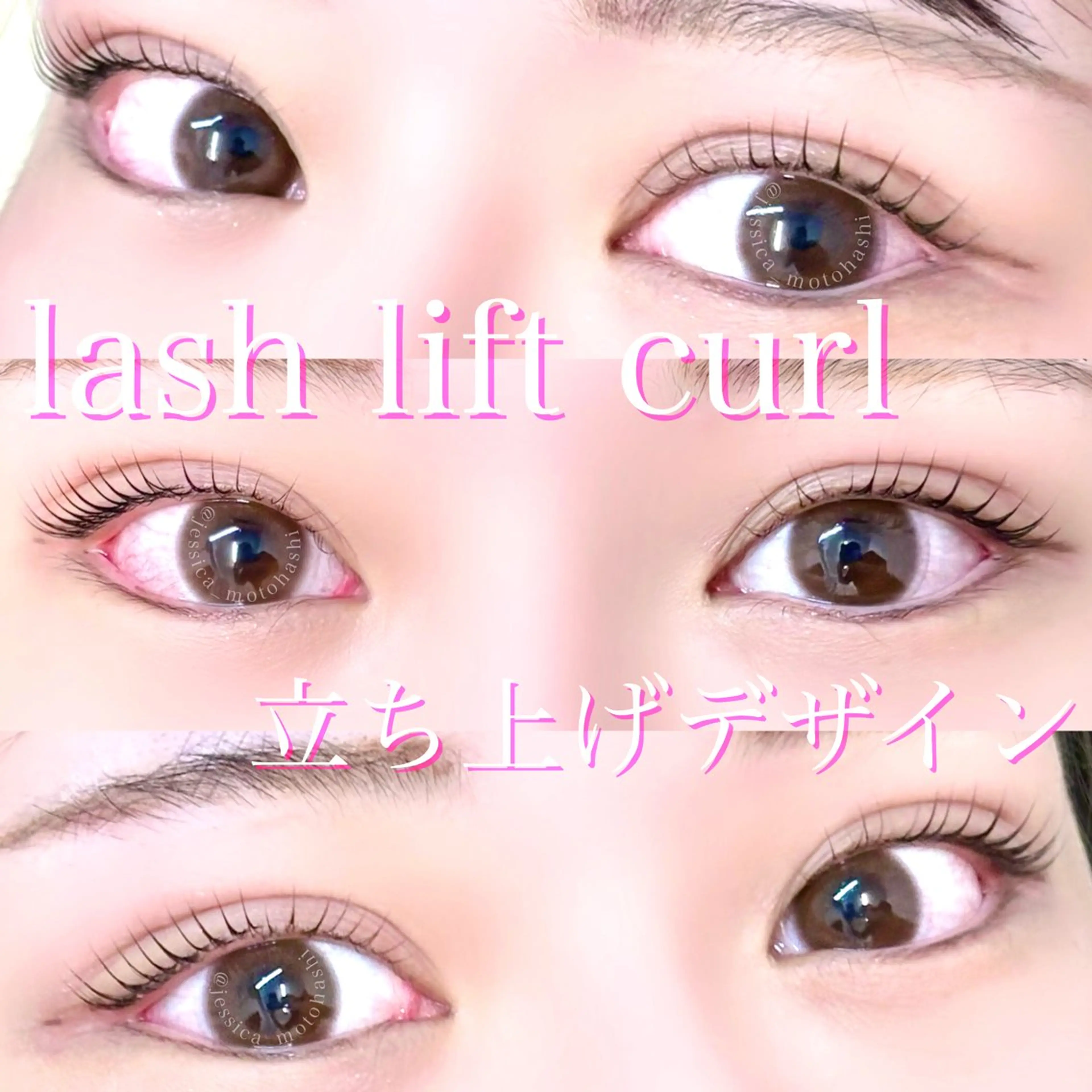 マツエク・マツパ Laul🦖 Motohashiのマツエク・マツパデザイン