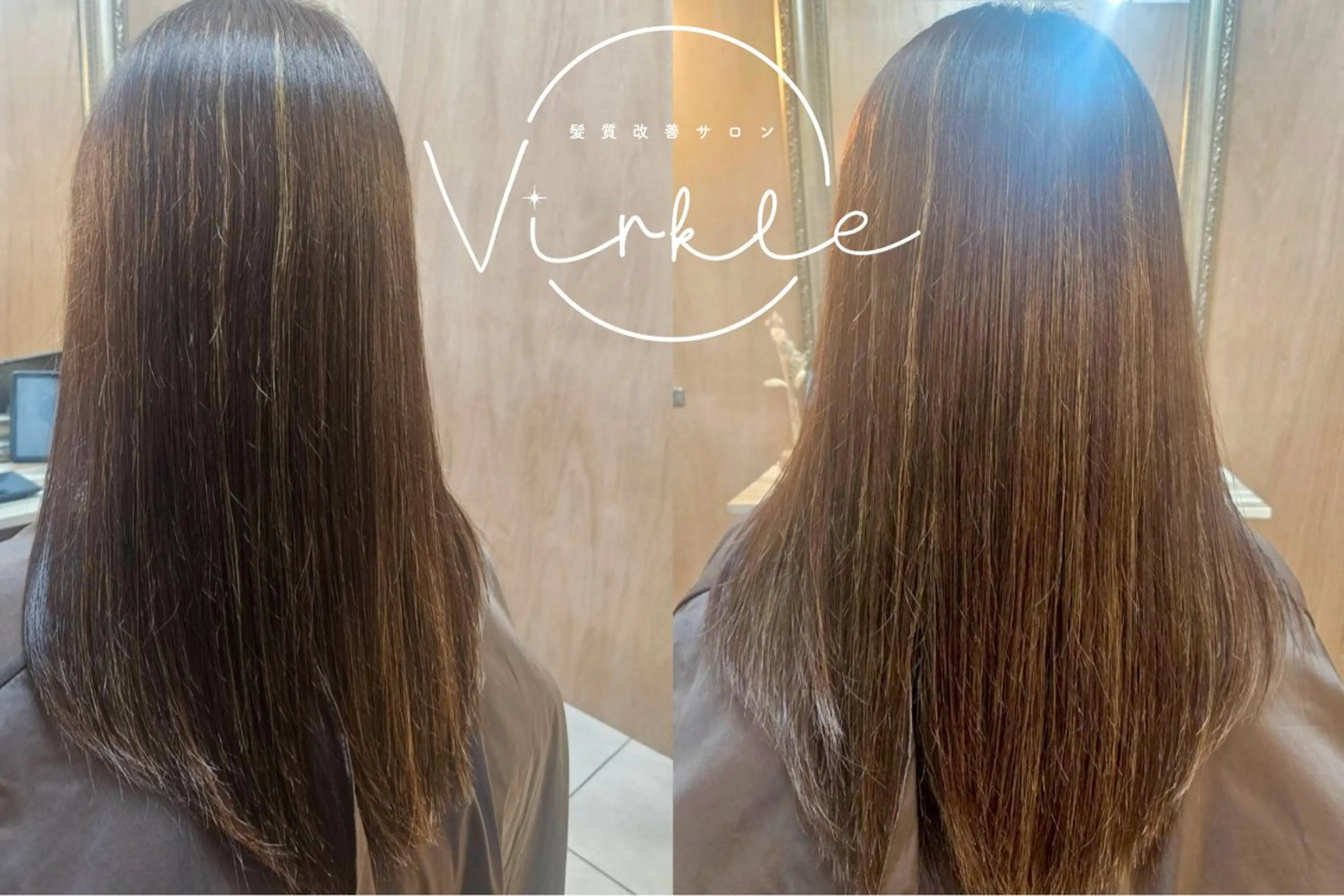 ロング トリートメント トリートメント 髪質改善サロンVirkle所属・柳田 慎弥のヘアスタイル