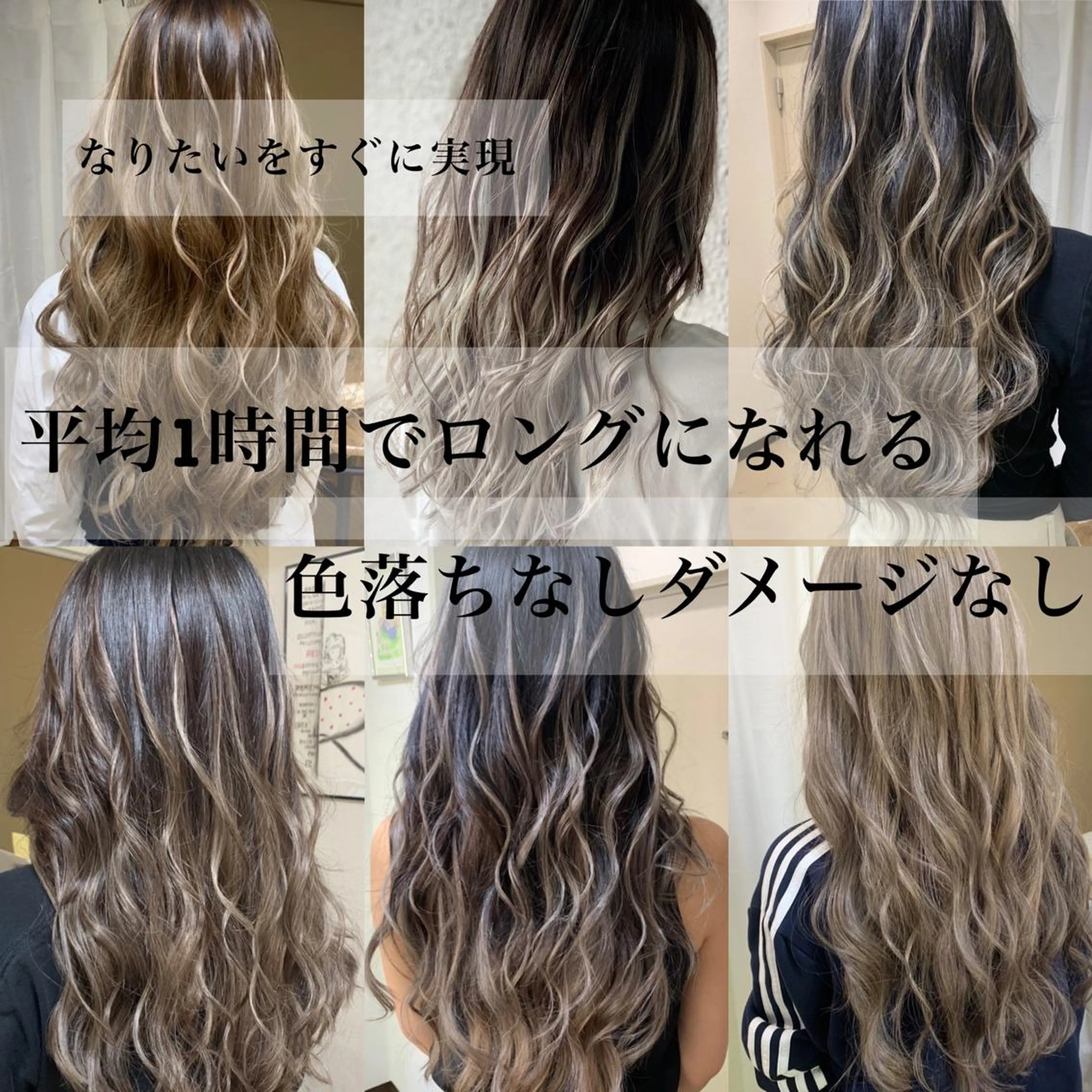 ロング eye エクステ専門店Rのヘアスタイル