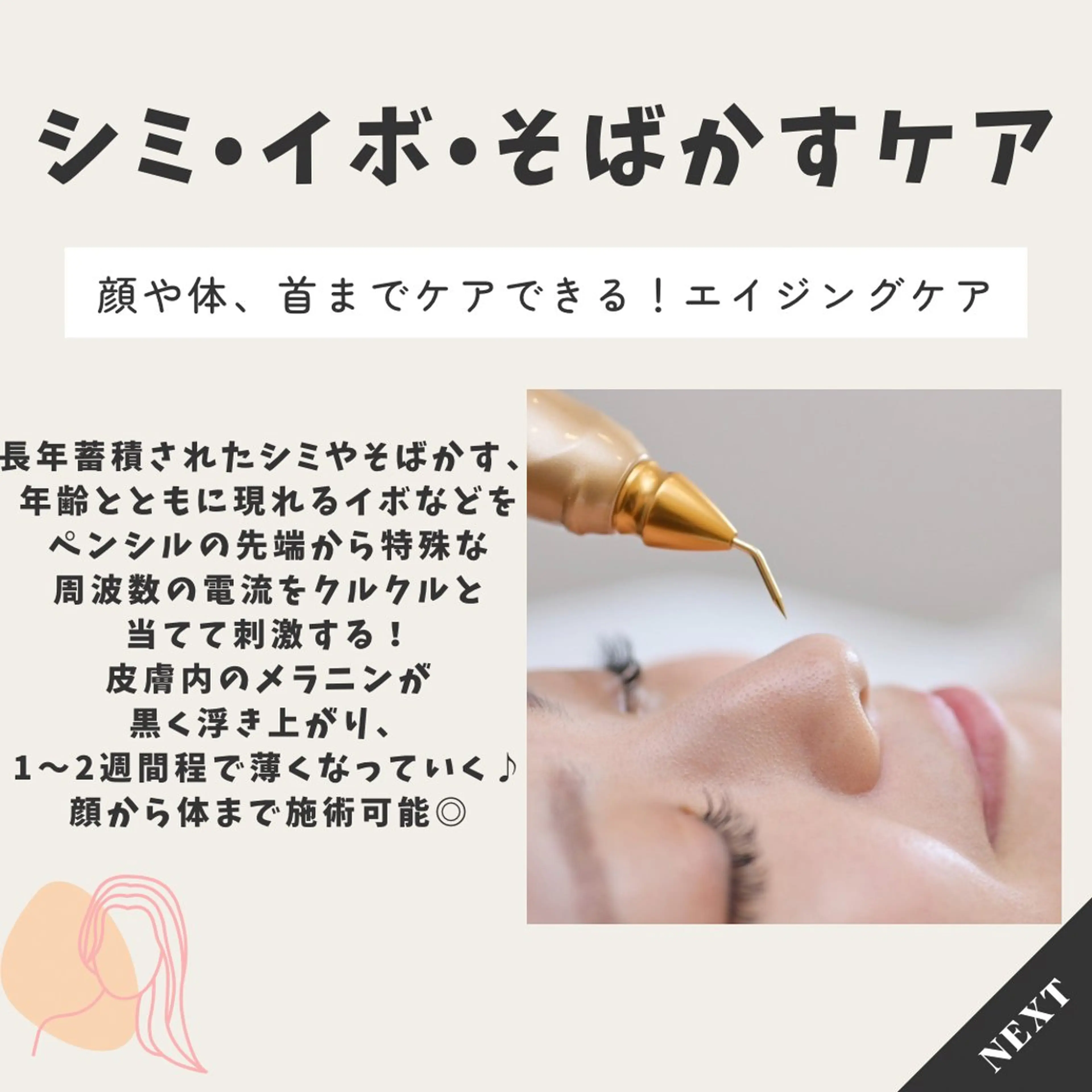 ハーブピーリング専門 muro.のエステ・リラクイメージ