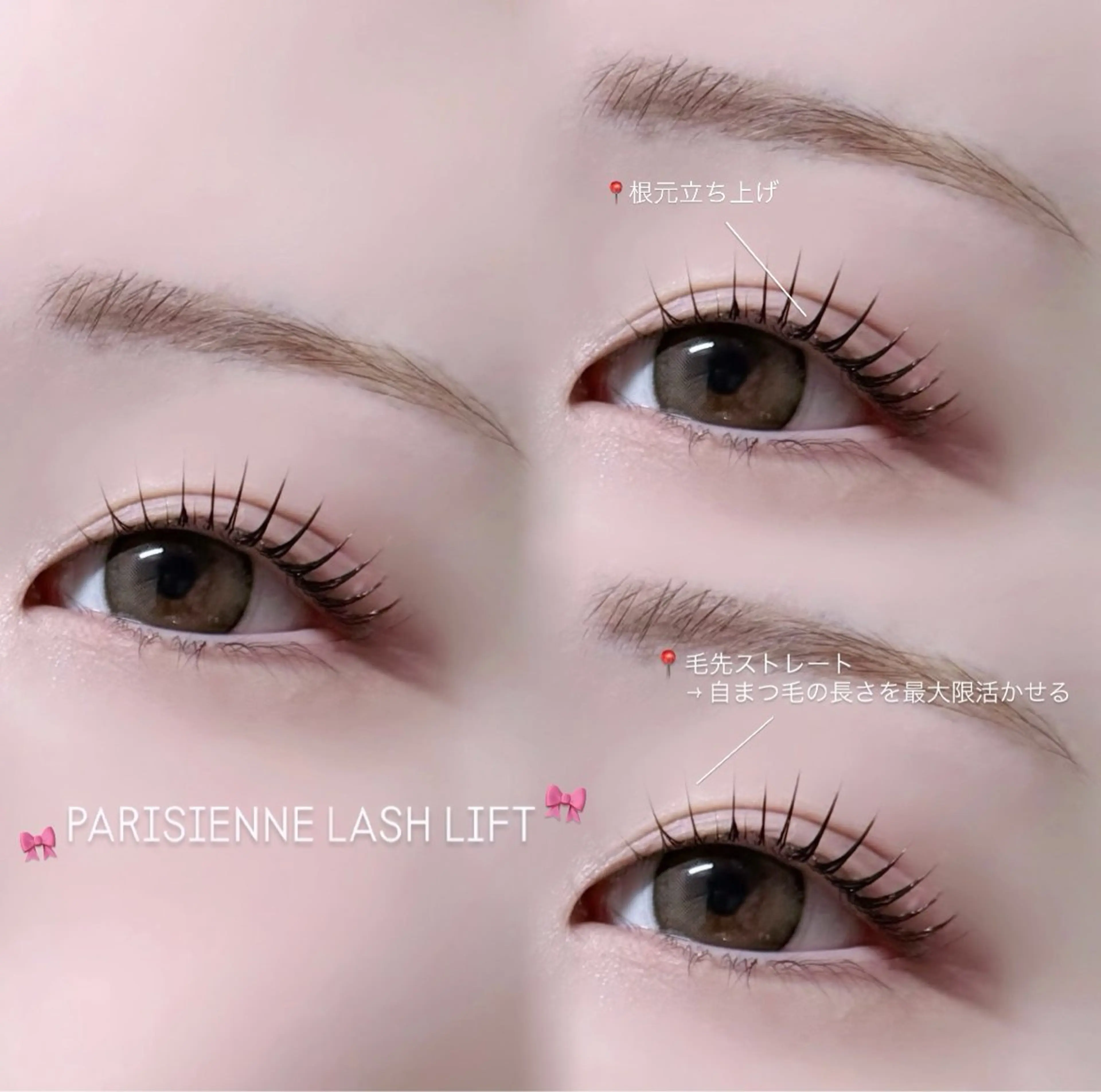 マツエク・マツパ パリジェンヌラッシュリフト Sacco栄 夏山のマツエク・マツパデザイン