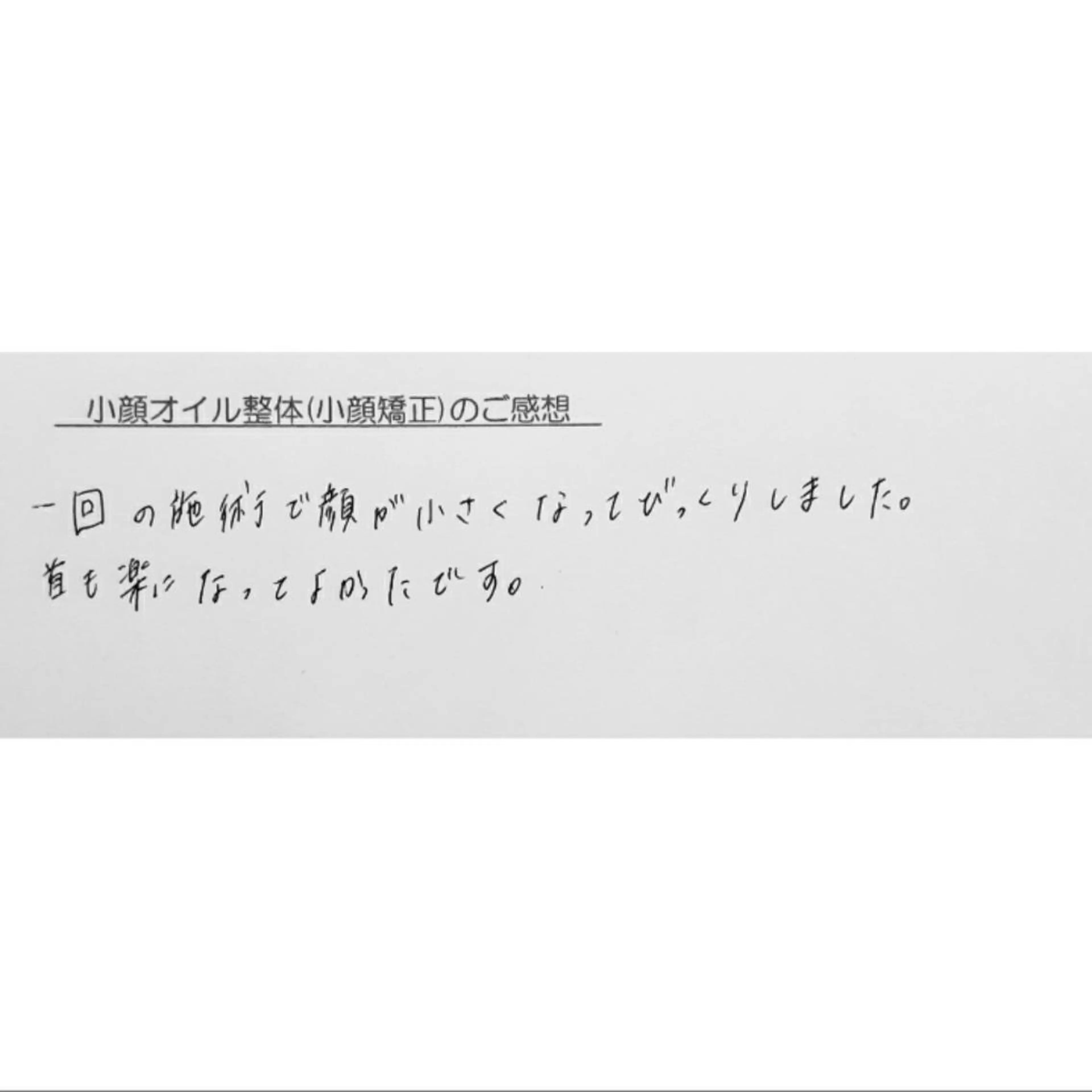 エステ リラク 女性専門 Luna time 整体院所属・Luna time 整体院 金子ゆかのエステ・リラクイメージ