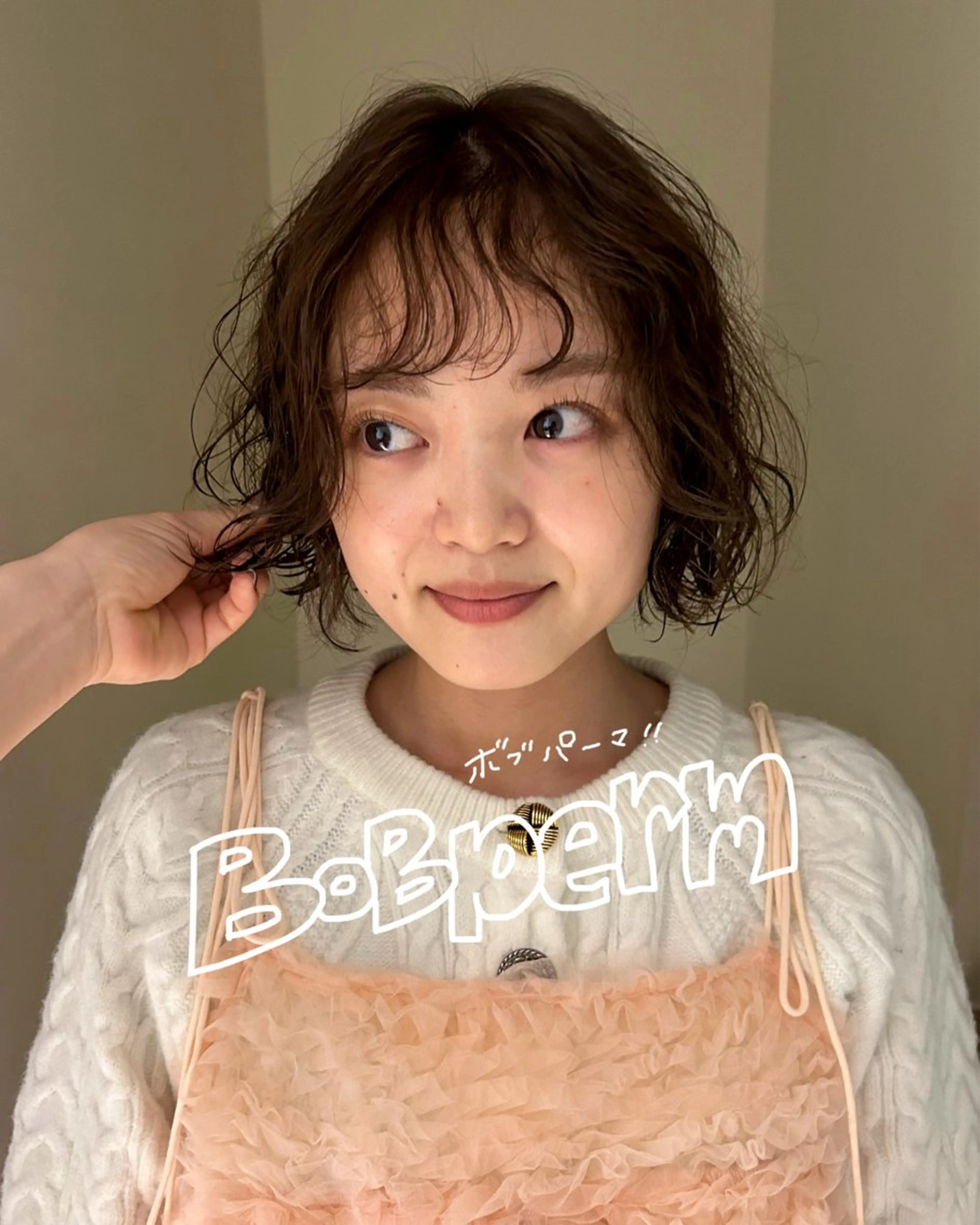 【OPEN記念】ケアパーマ➕骨格診断カット🫧🌀の写真