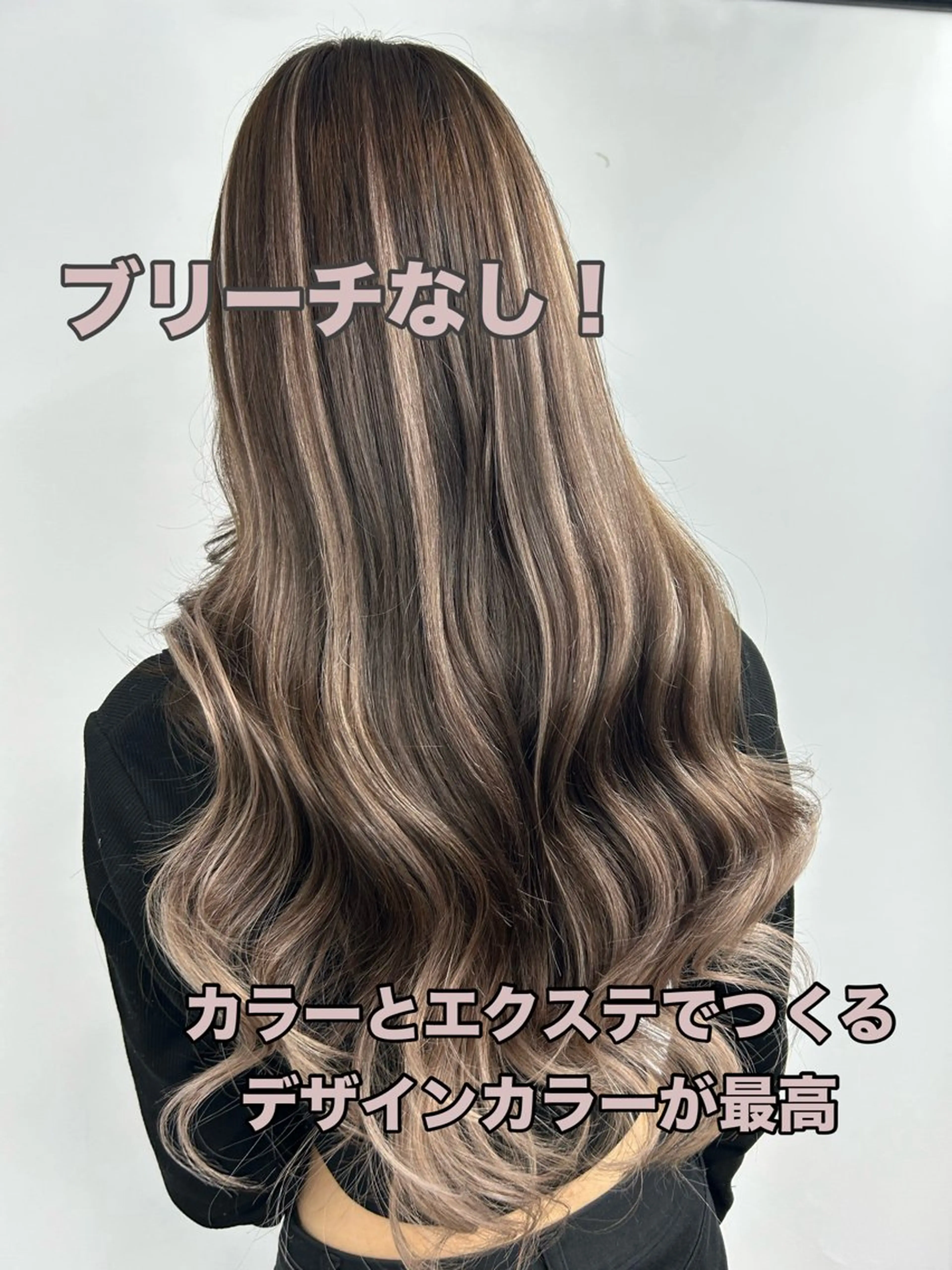 ロング カラー シールエクステ バレイヤージュ ハイライトカラー エクステ ハイライト カット ヘアカラー トリートメント エクステ ヘアセット alpha. カラーエクステ下妻のヘアスタイル