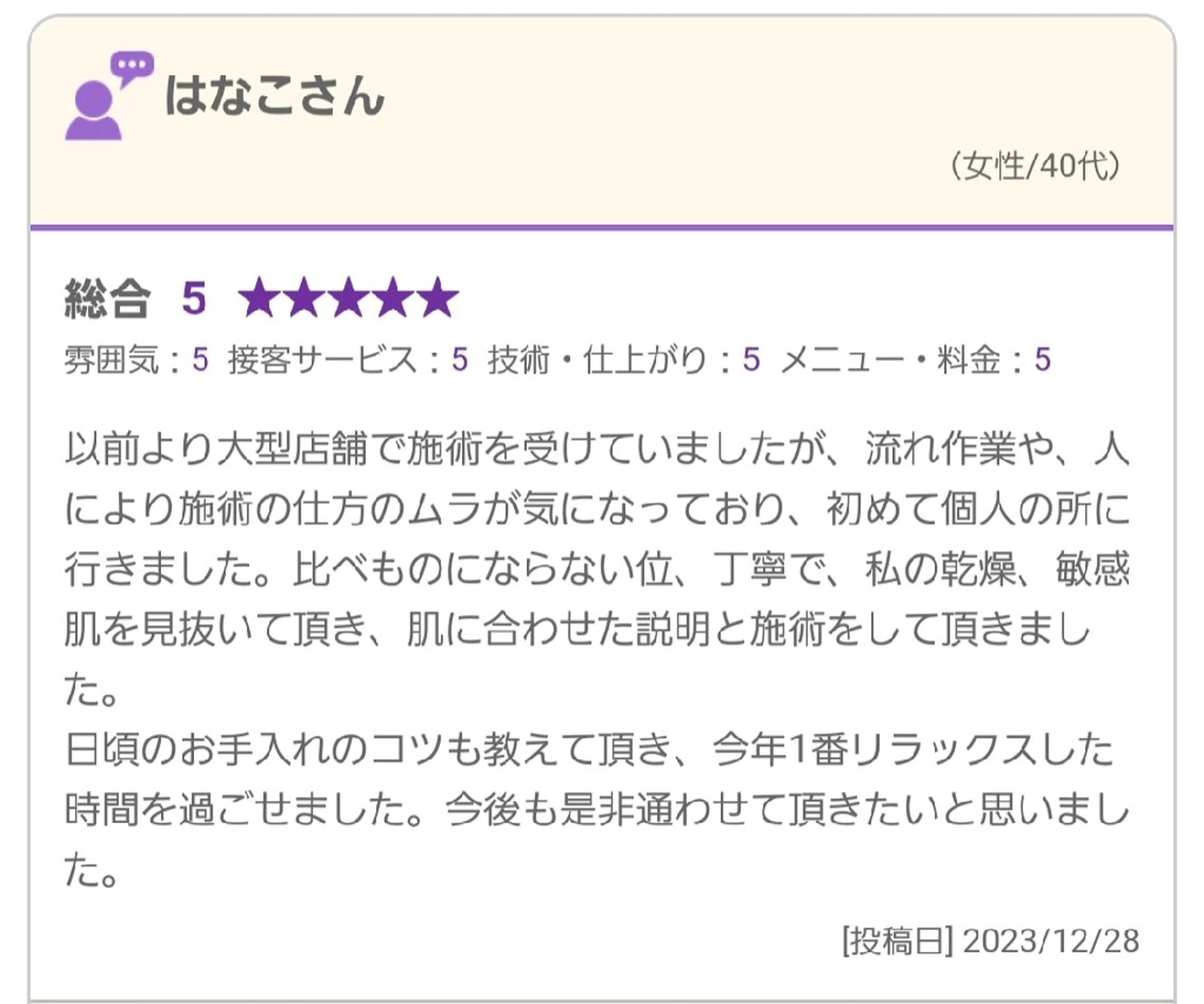 痩身&ハーブピーリングVIVIE所属・salon  vivieのエステ・リラクイメージ