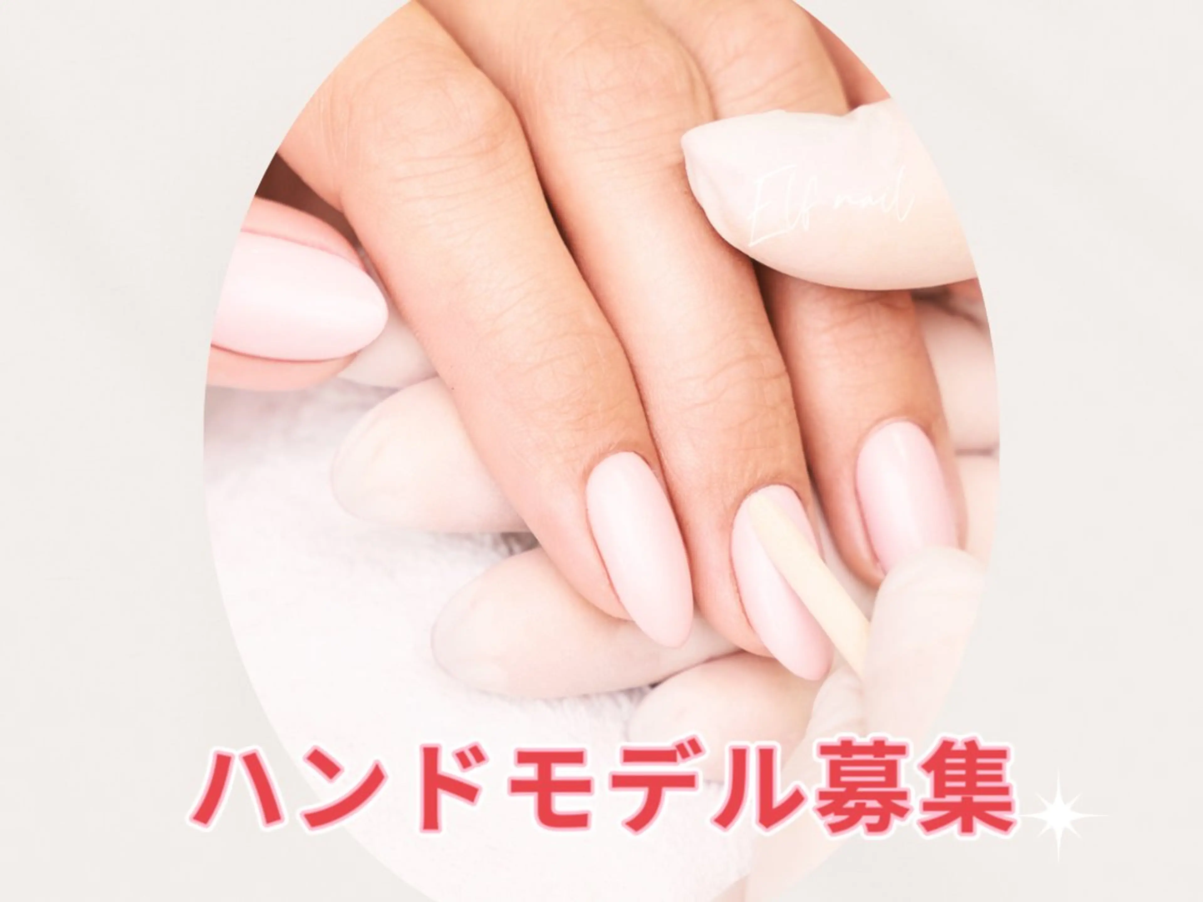 ネイル ✨ Elf スタッフのネイルデザイン