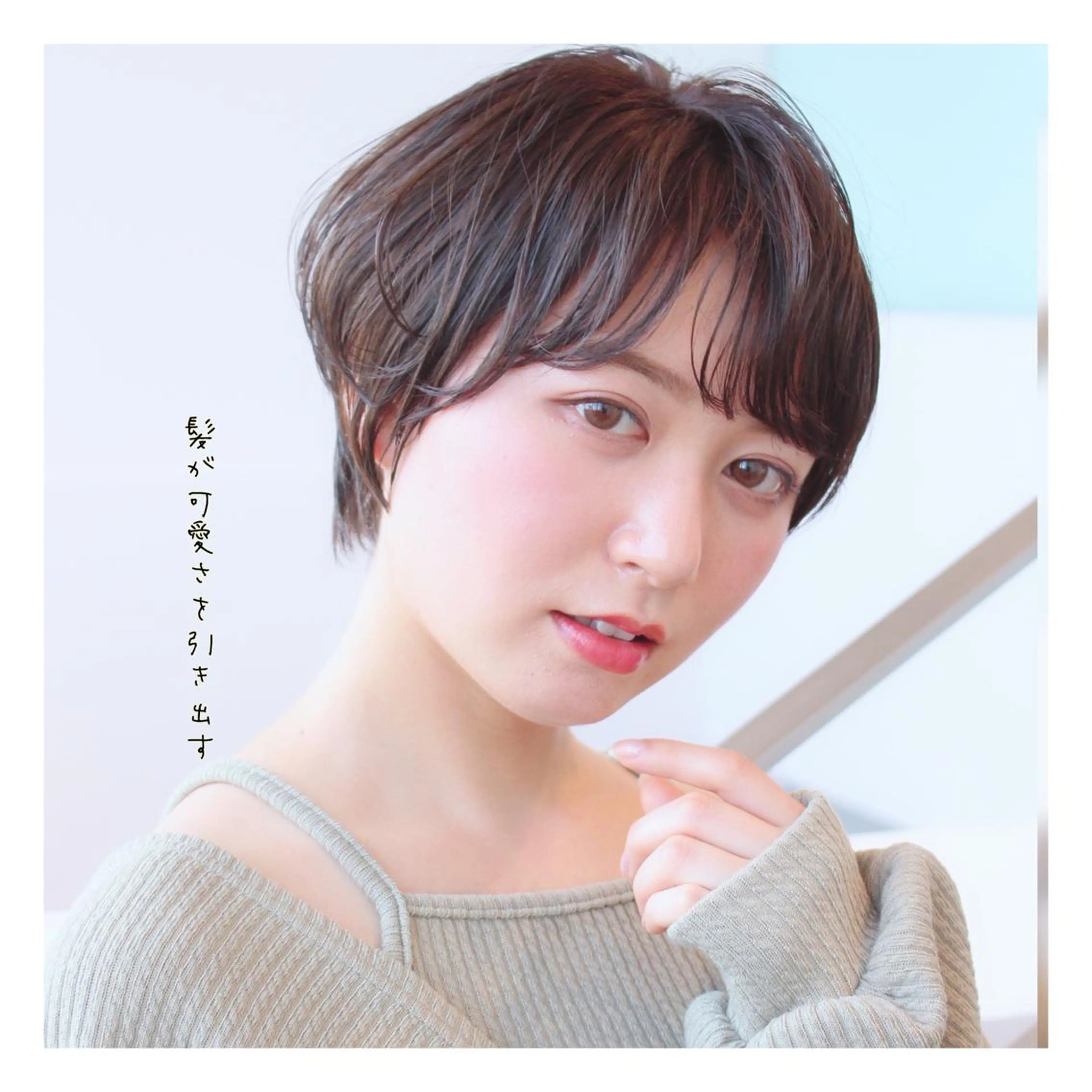 ショート カラー 髪質改善カラー ショートボブ専門のヘアスタイル