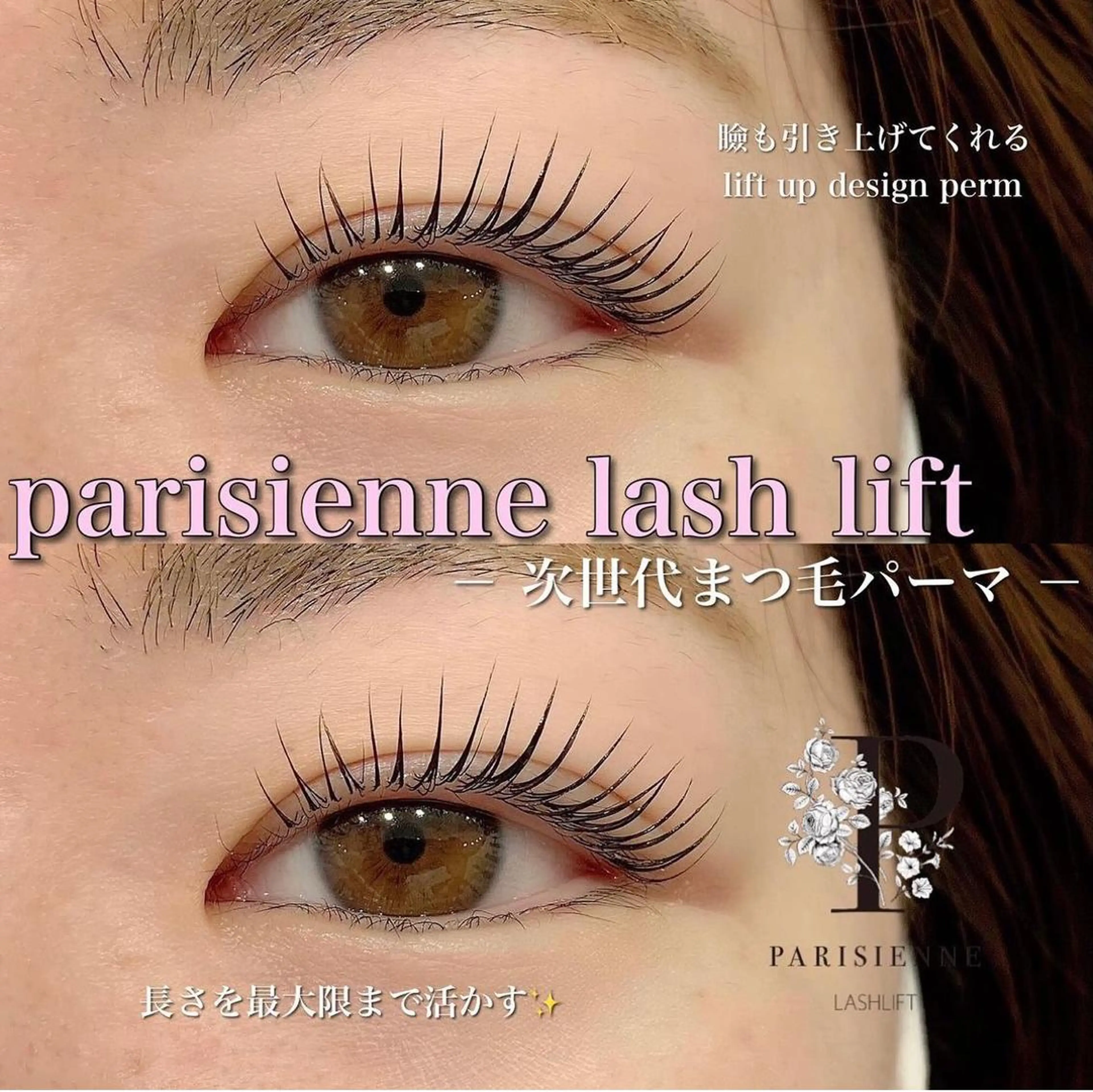 マツエク・マツパ マツパ Ohashi Honokaのマツエク・マツパデザイン