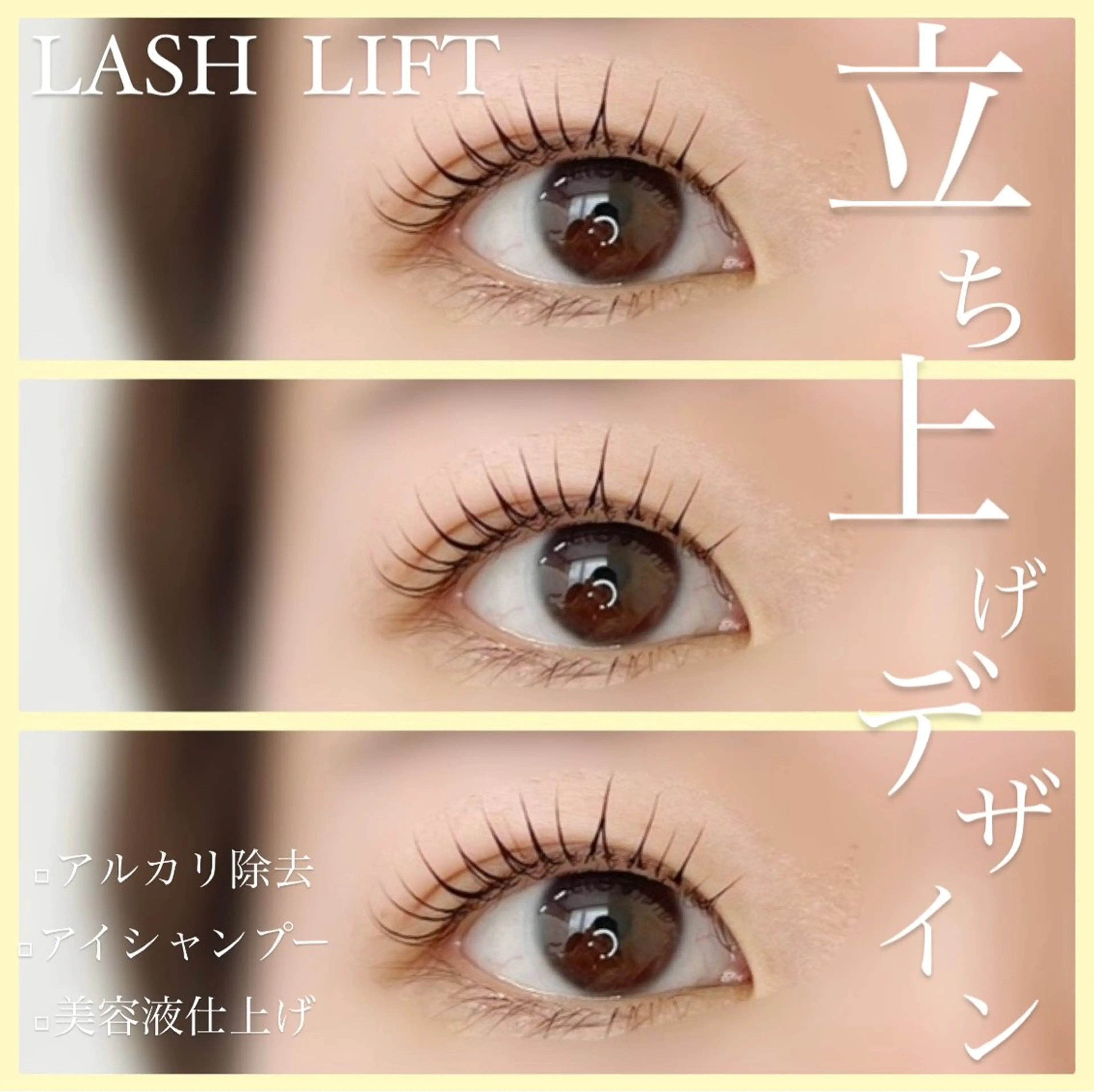 マツエク・マツパ rEINEまつ毛パーマ（カール）所属・与那原東浜rEINE まつ毛パーマのマツエク・マツパデザイン