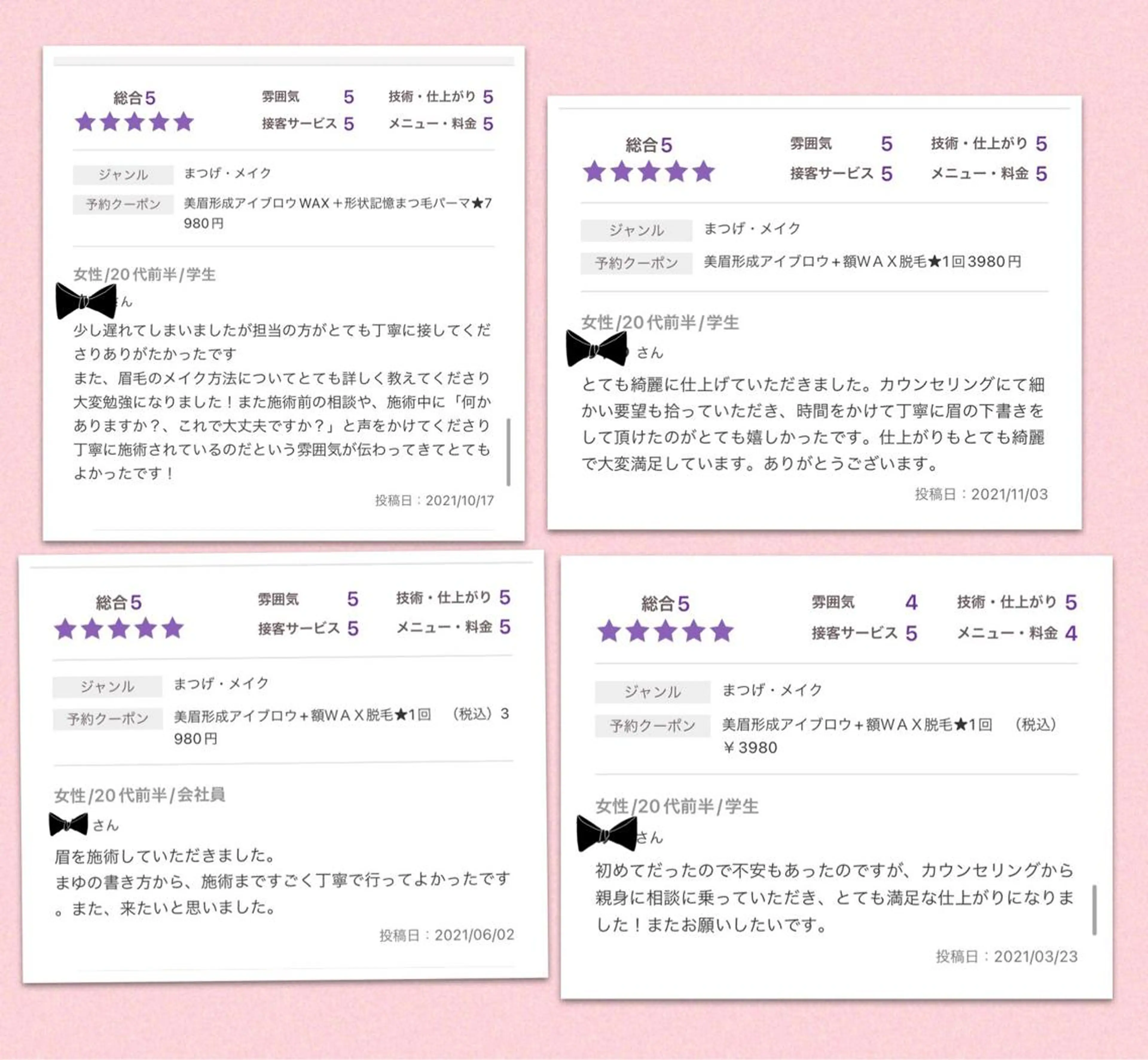 アイブロウ eyelist mikiのマツエク・マツパデザイン