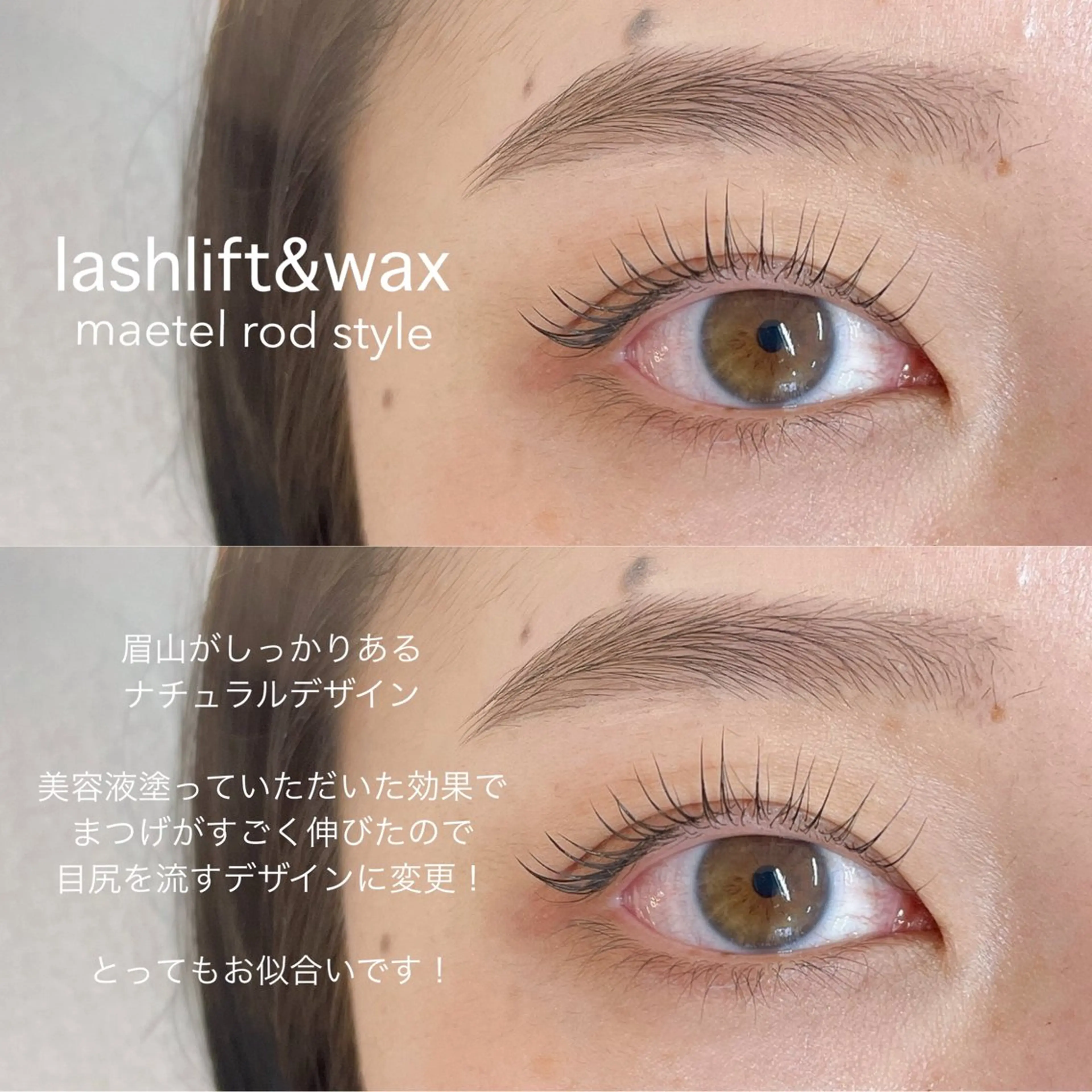 マツエク・マツパ ワックス脱毛 眉カット りょう 【eyelash】のマツエク・マツパデザイン