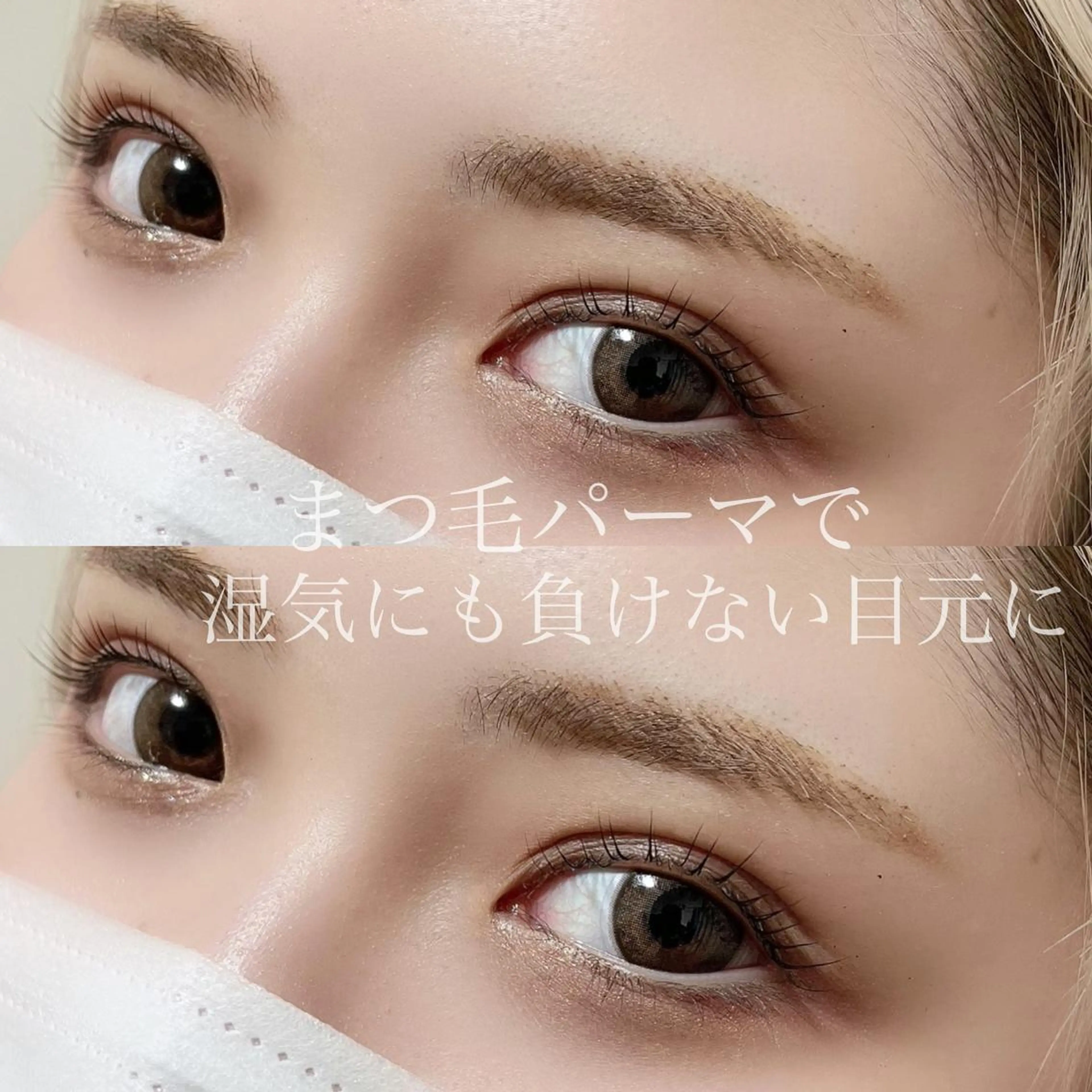 マツエク・マツパ マツパ Fleur フルールのマツエク・マツパデザイン